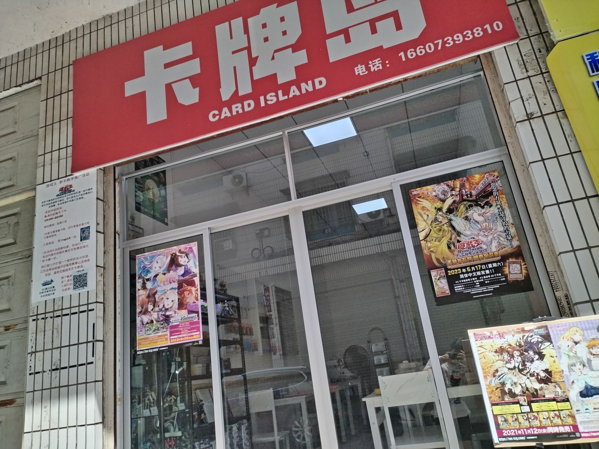 卡牌岛
