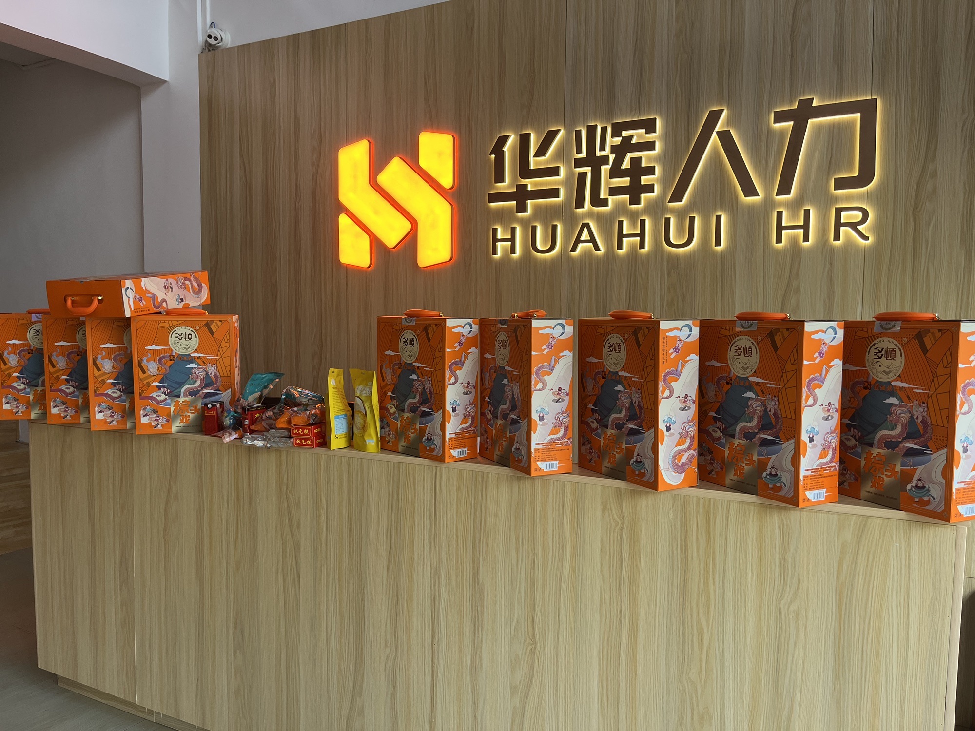 华辉航人力(东莞桥头店)