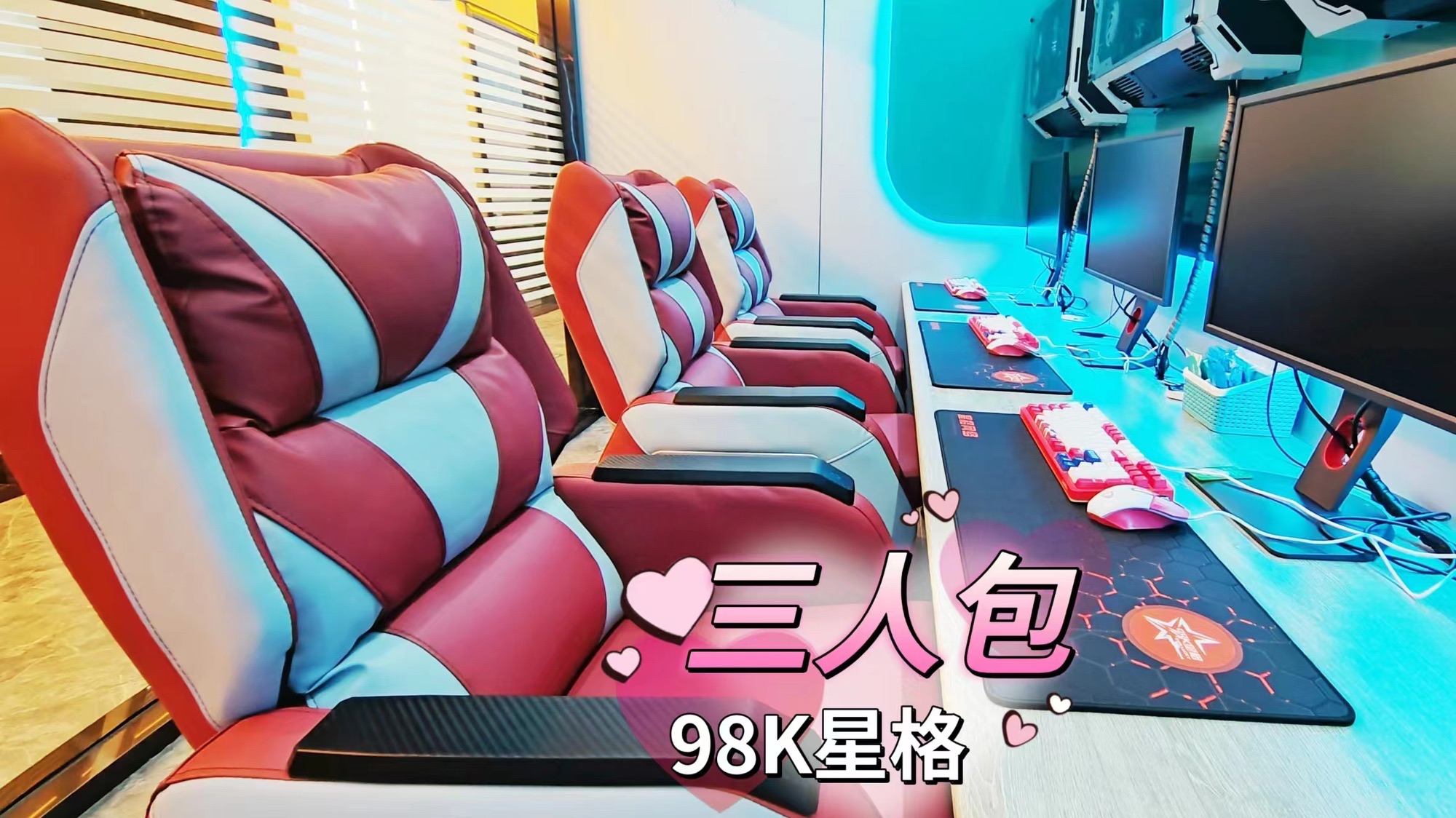 98K星格网络(E度空间店)
