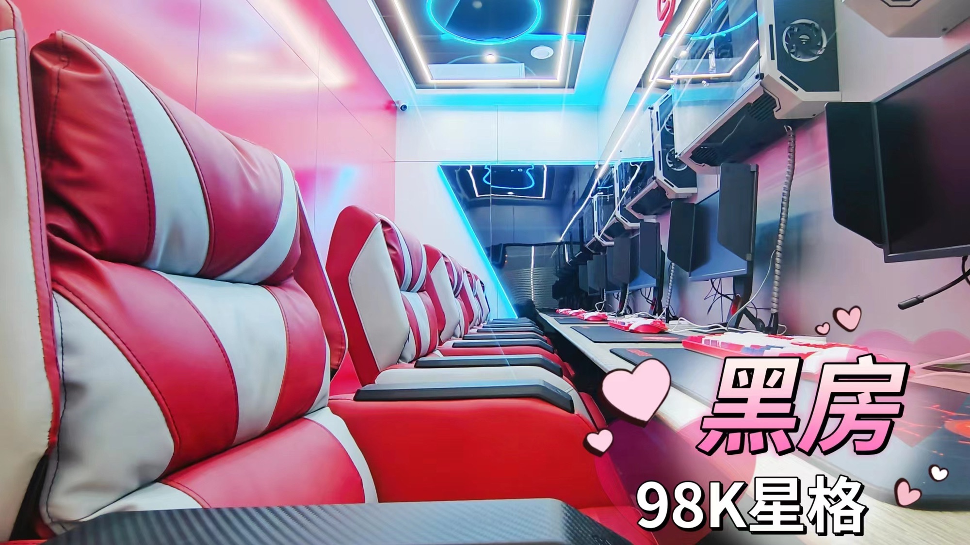 98K星格网络(E度空间店)
