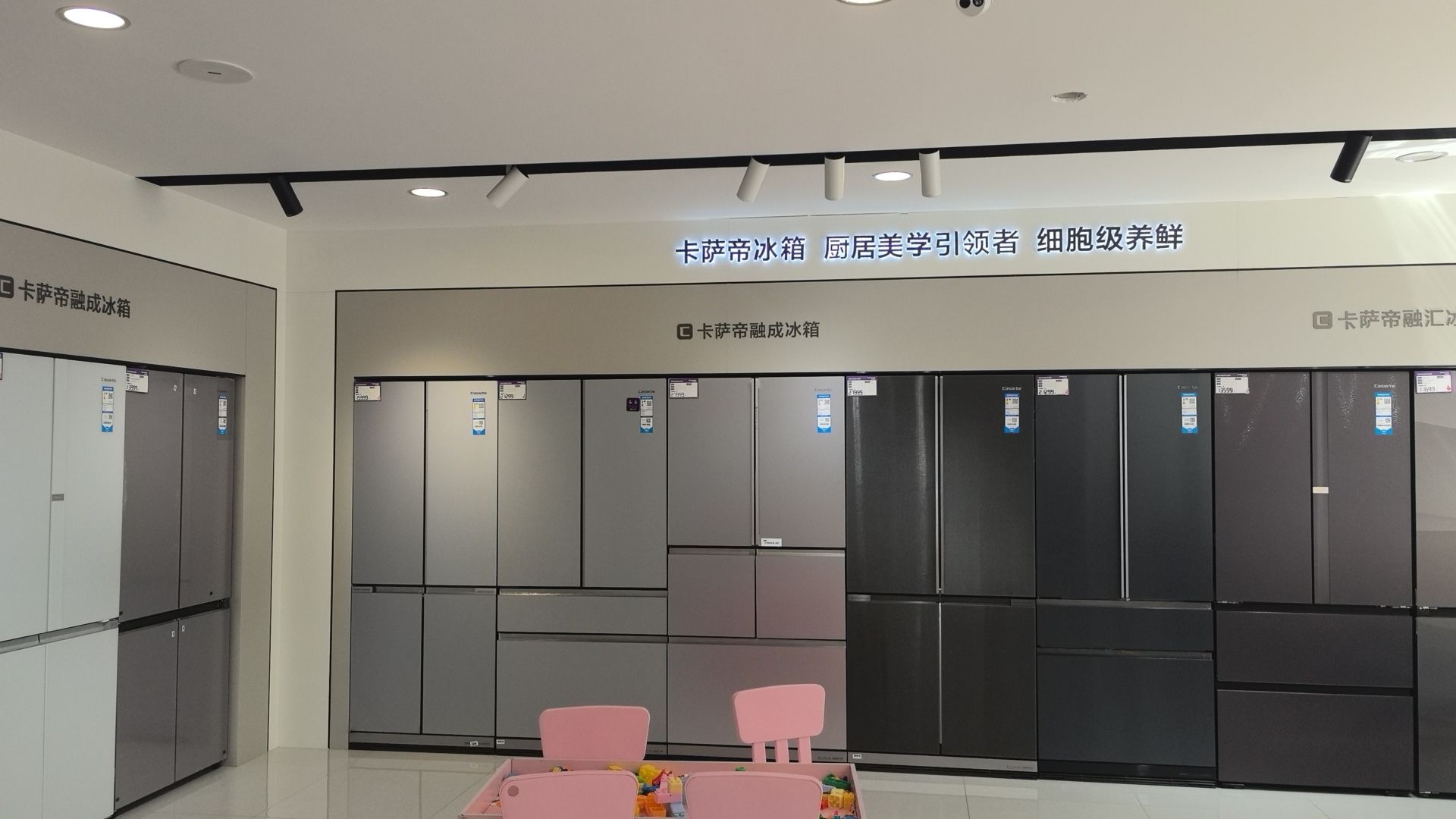 卡萨帝旗舰店(丽声家电店)