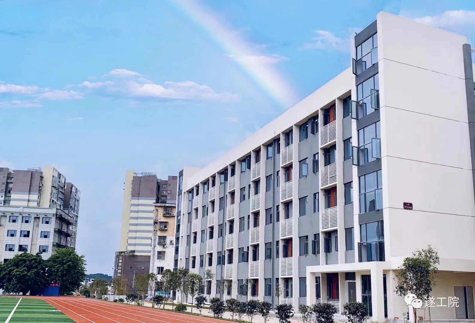 遂宁工程职业学院
