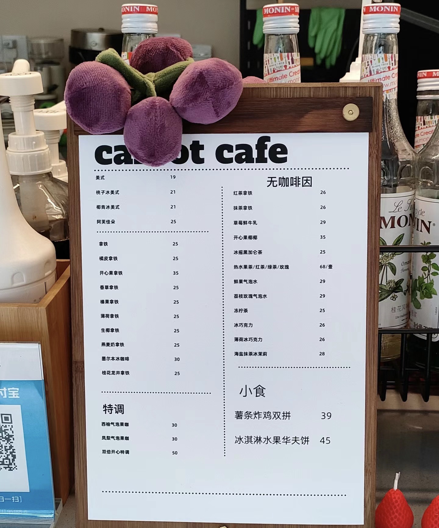 carrot cafe · Changzhou