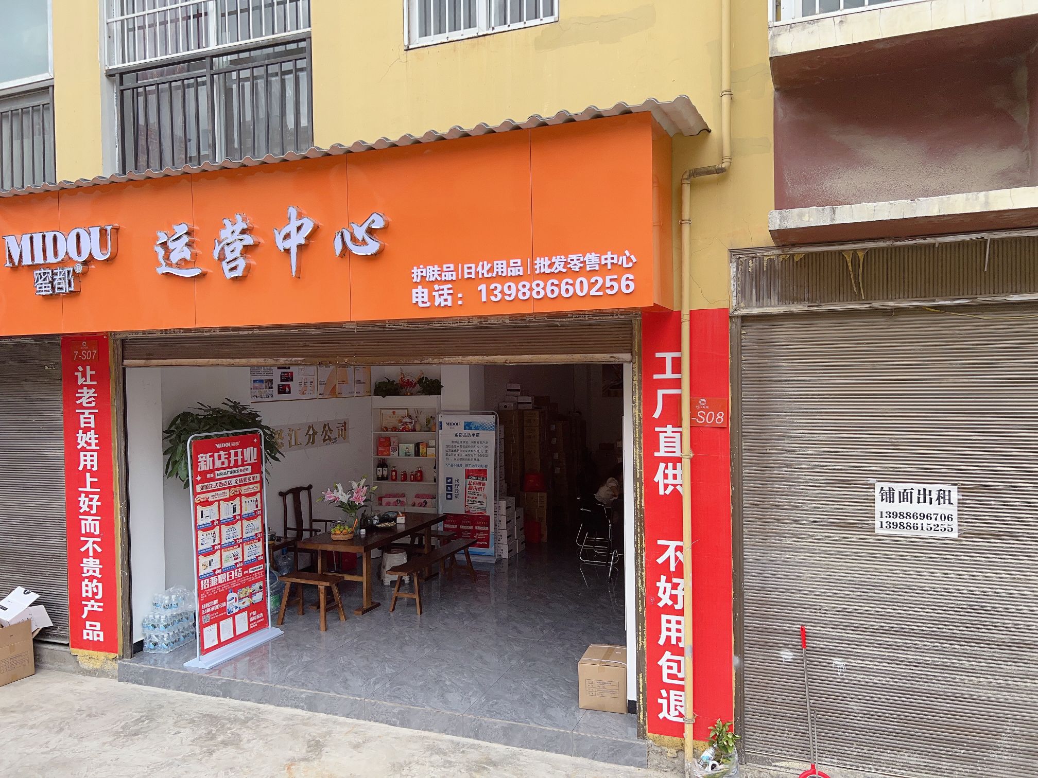 怒江·蜜都运营中心(怒江明珠店)