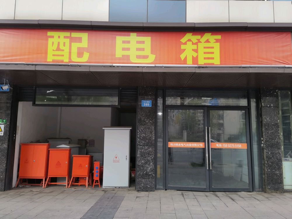 配电箱高低压柜成套电气设备