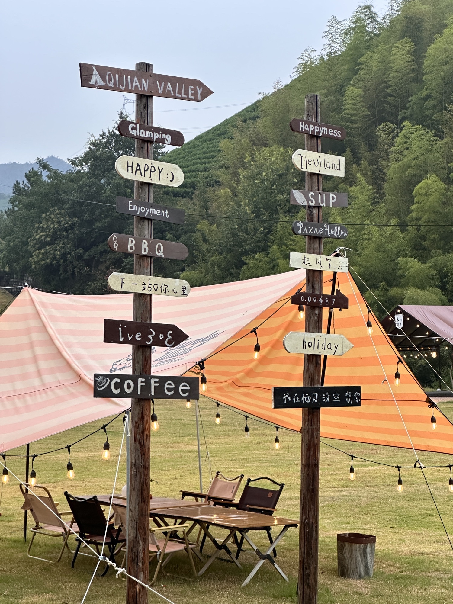 栖见山谷营地