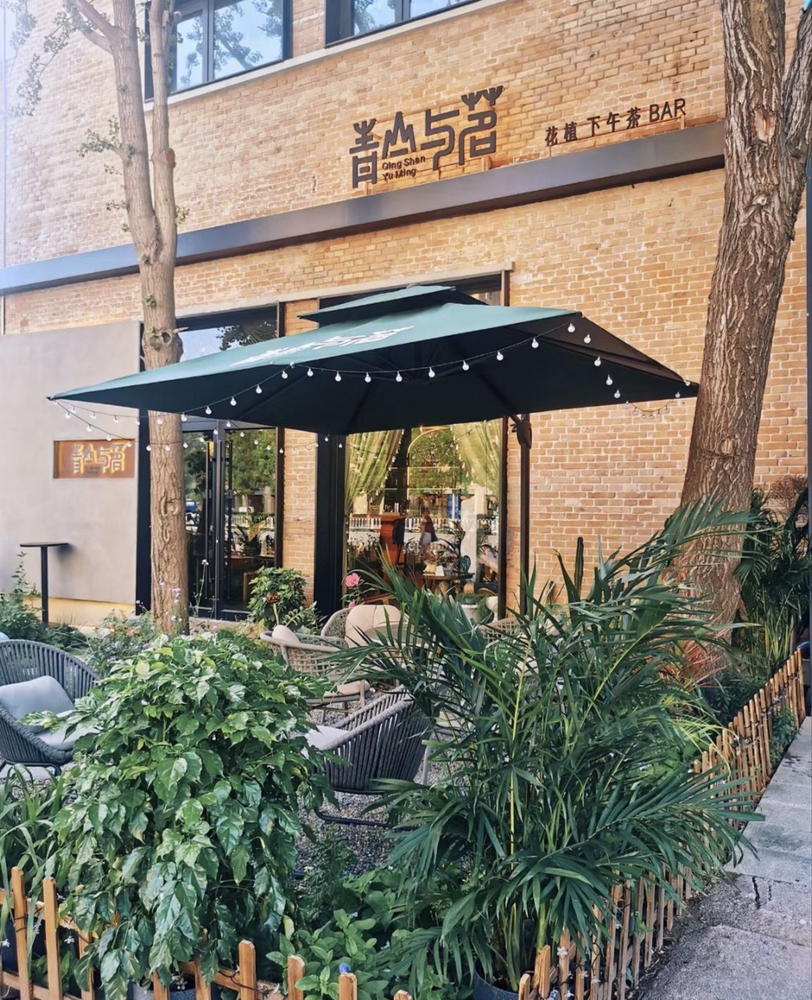 场地封面-青山与茗(亚运村店)