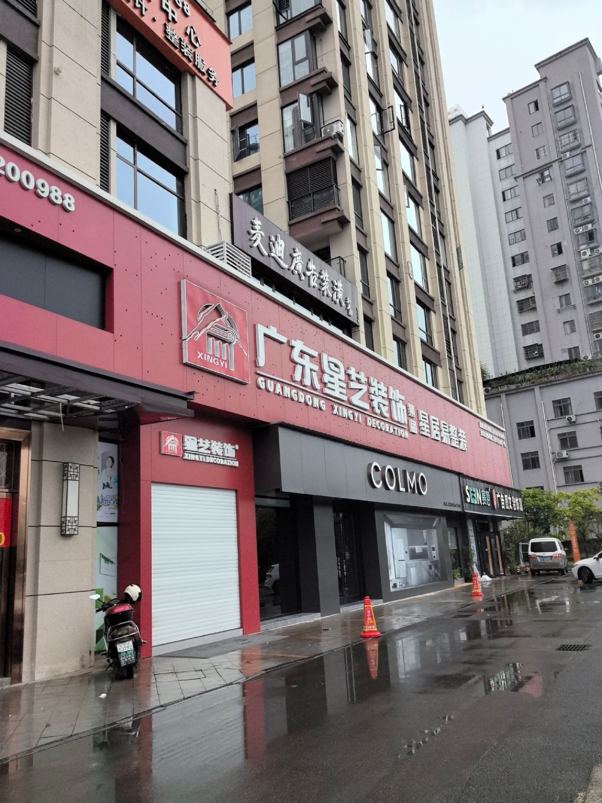 广东星艺装饰(星居易整装馆)