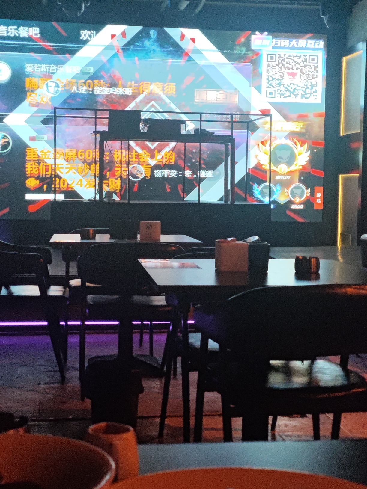 爱若斯音乐餐厅(晋中万科大学城商业广场店)