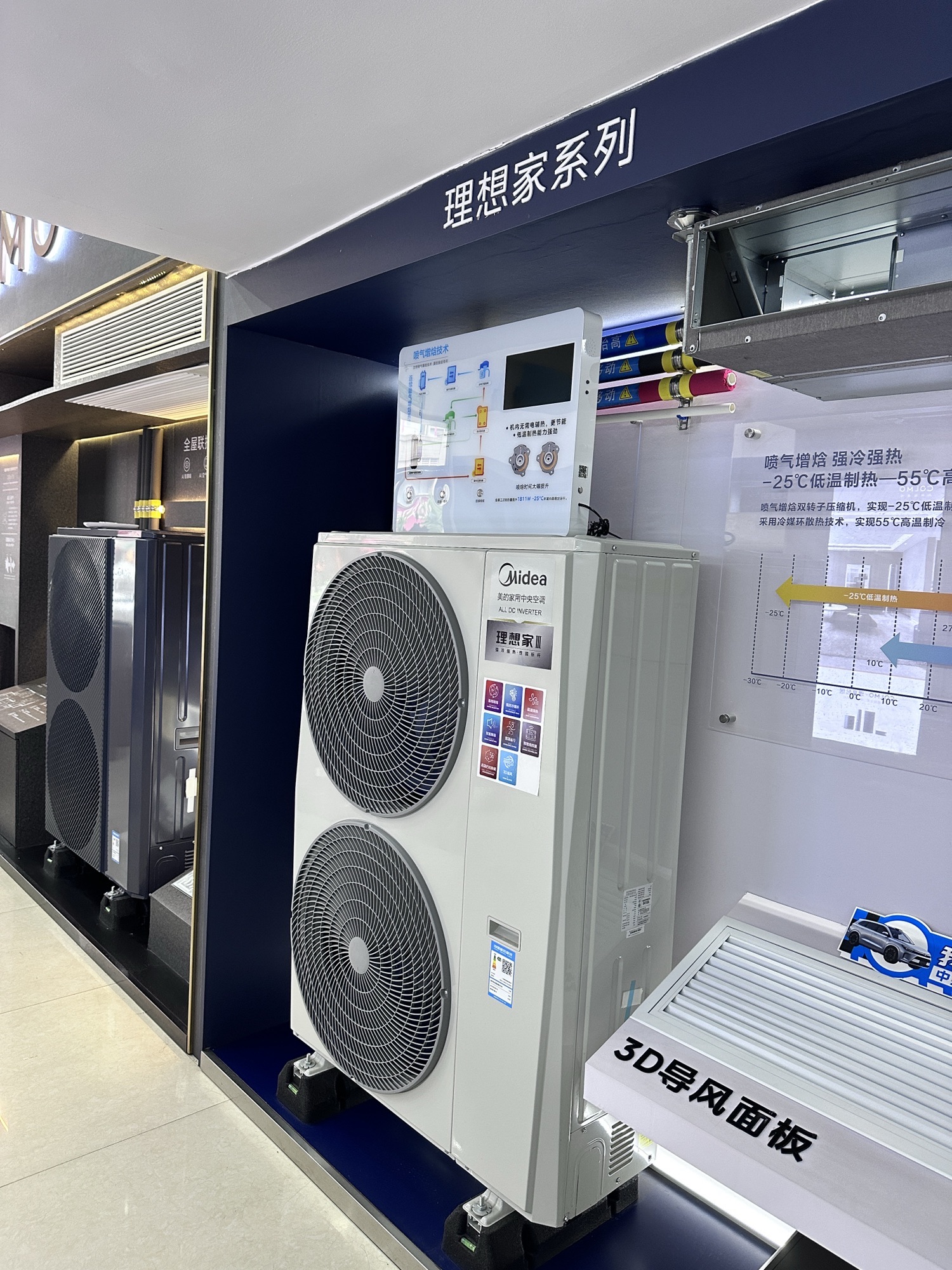 美的中央空调(江门市会城店)