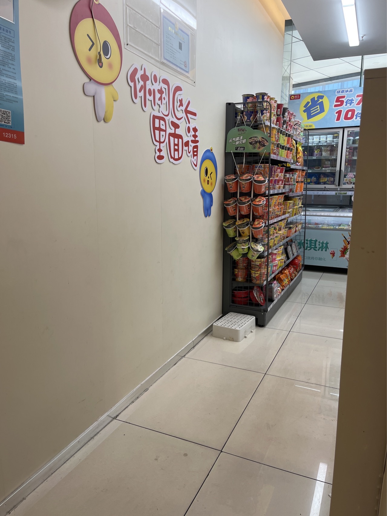 邻几便利店(蚌埠东鼎购物中心店)