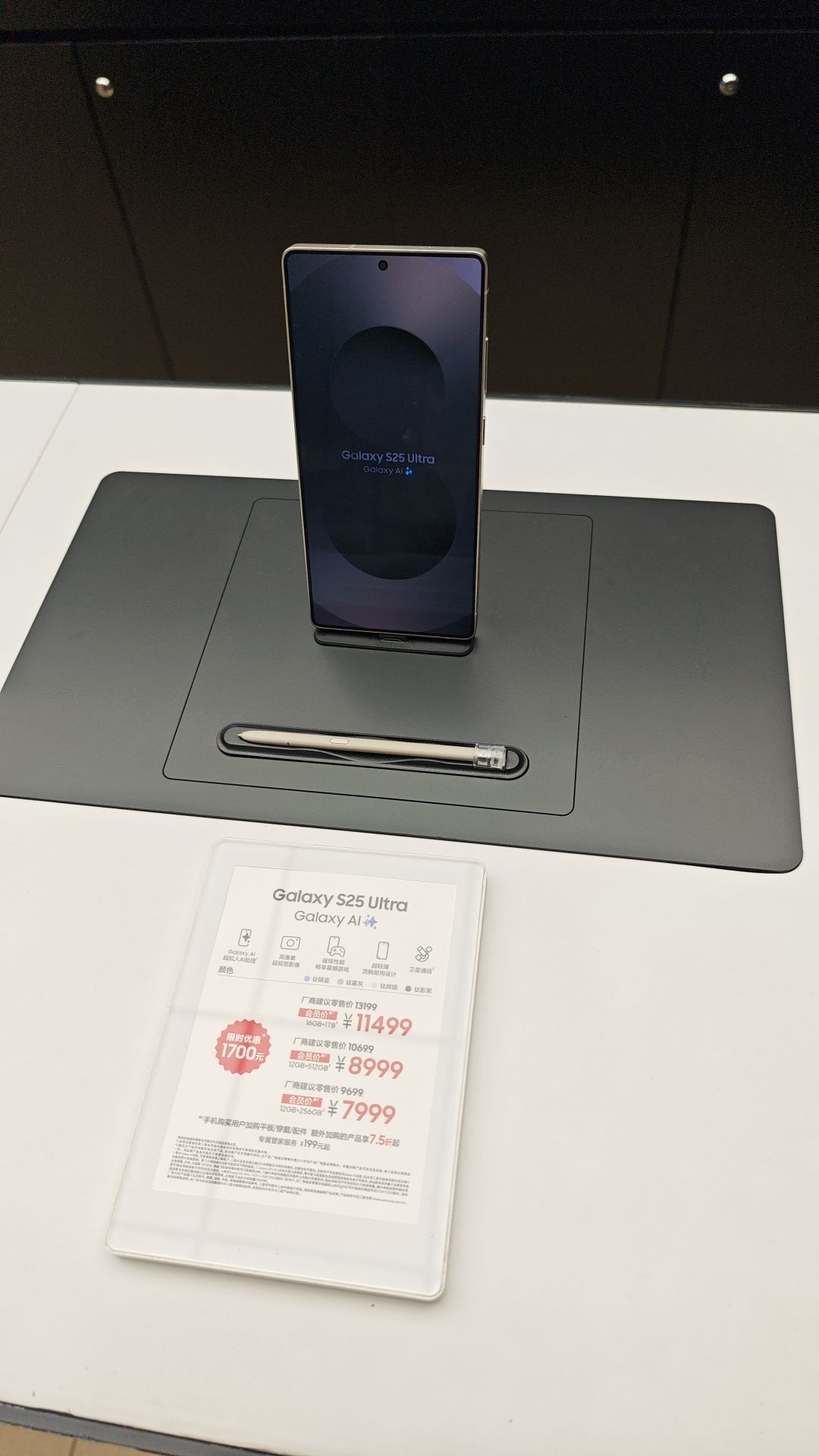 三星授权体验店(铁东万象汇店)