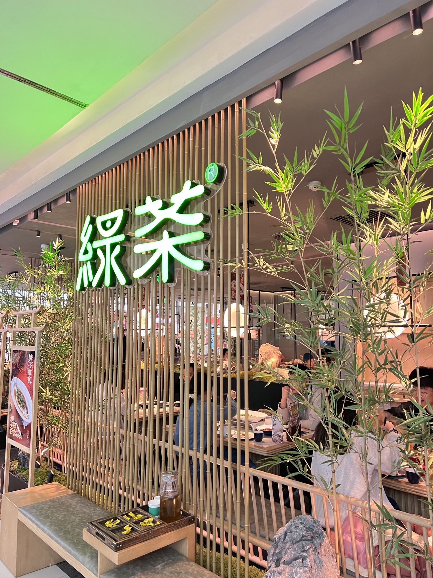 绿茶餐厅(潍坊泰华城店)