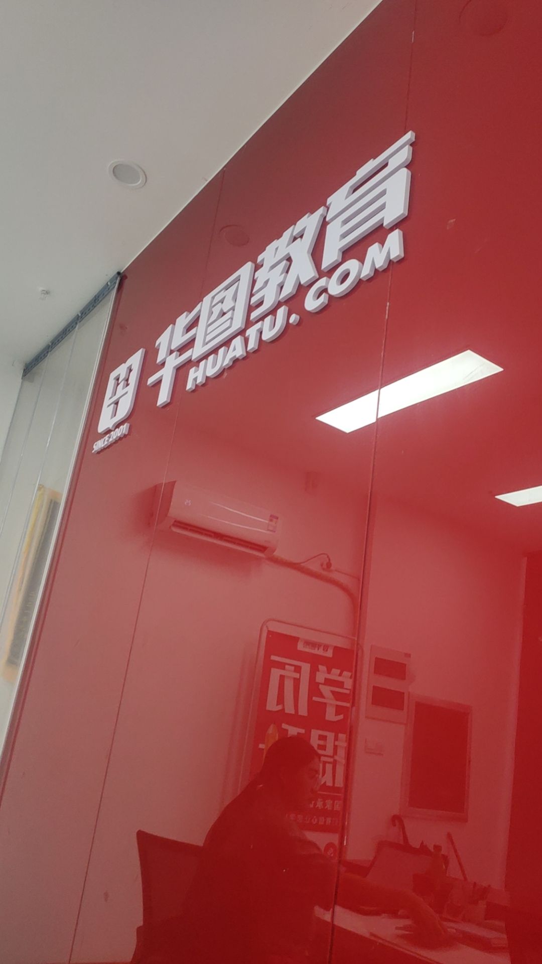 华图教育(鹤壁淇县学习中心)