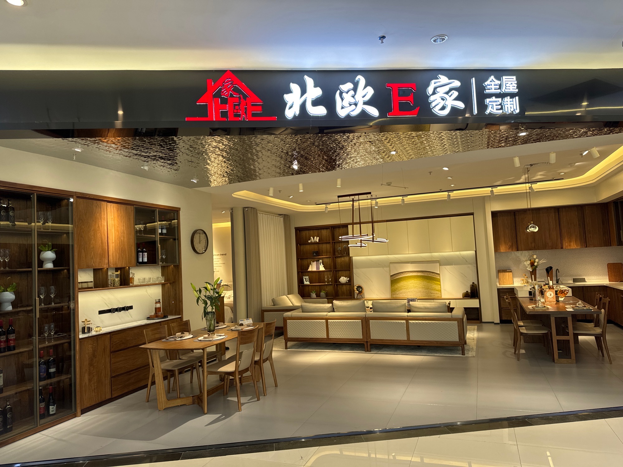 北欧E家(银川月星国际家居建材MALL店)