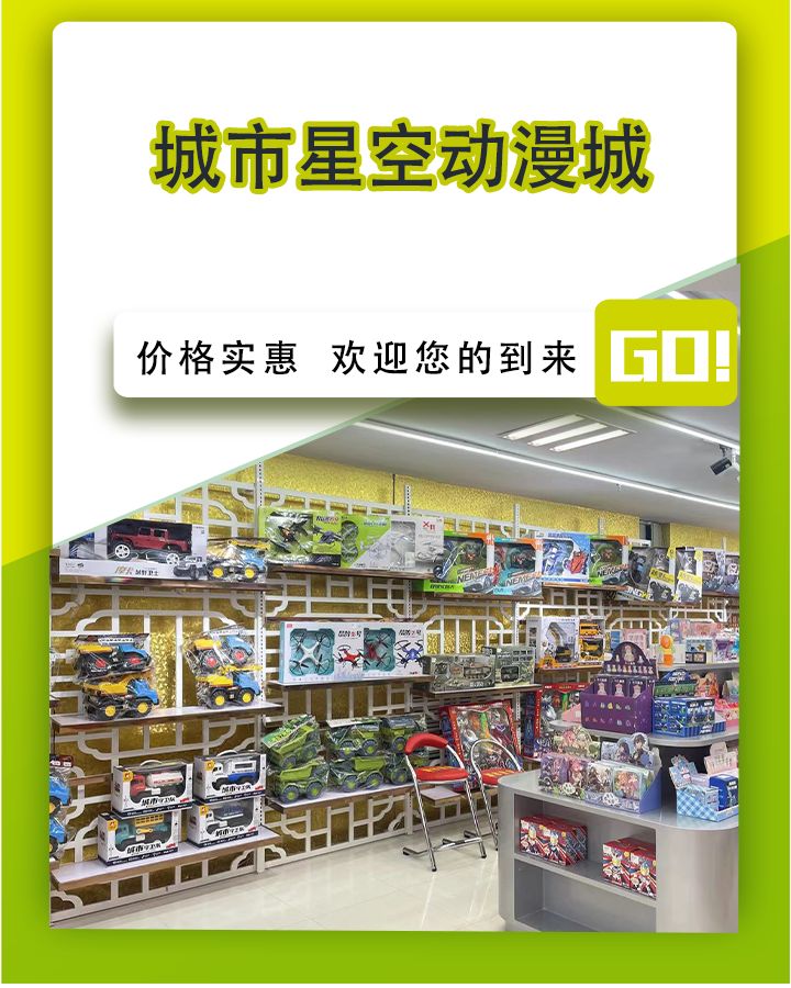 城市星空动漫城