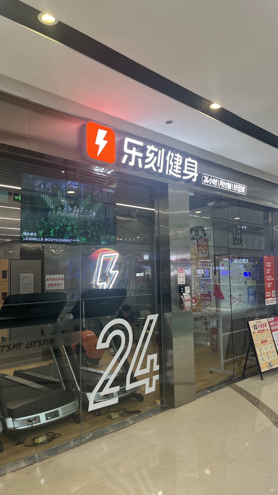乐刻运动健身(长沙开福万达广场店)