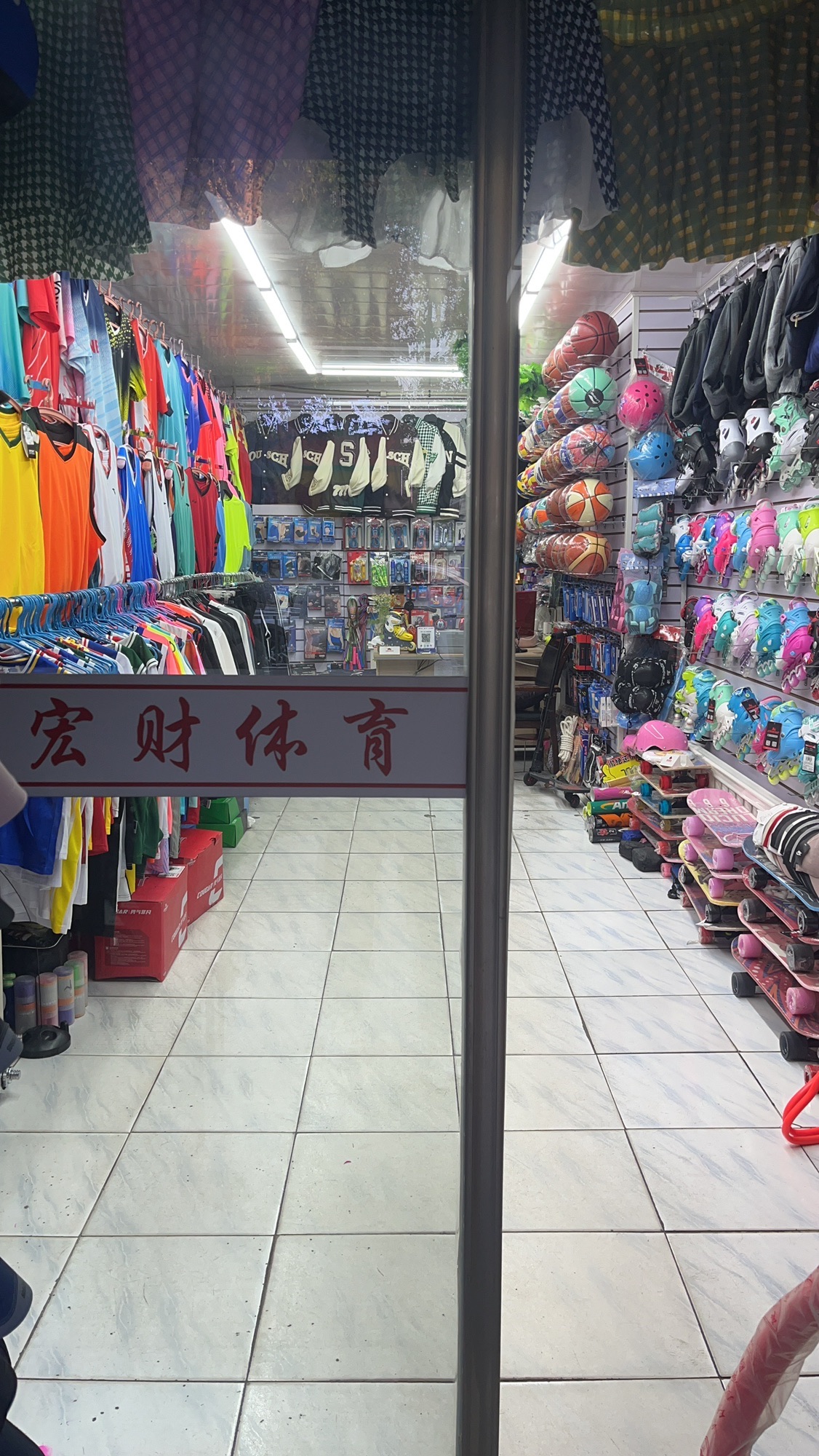 宏财体育用品商店(大经路)
