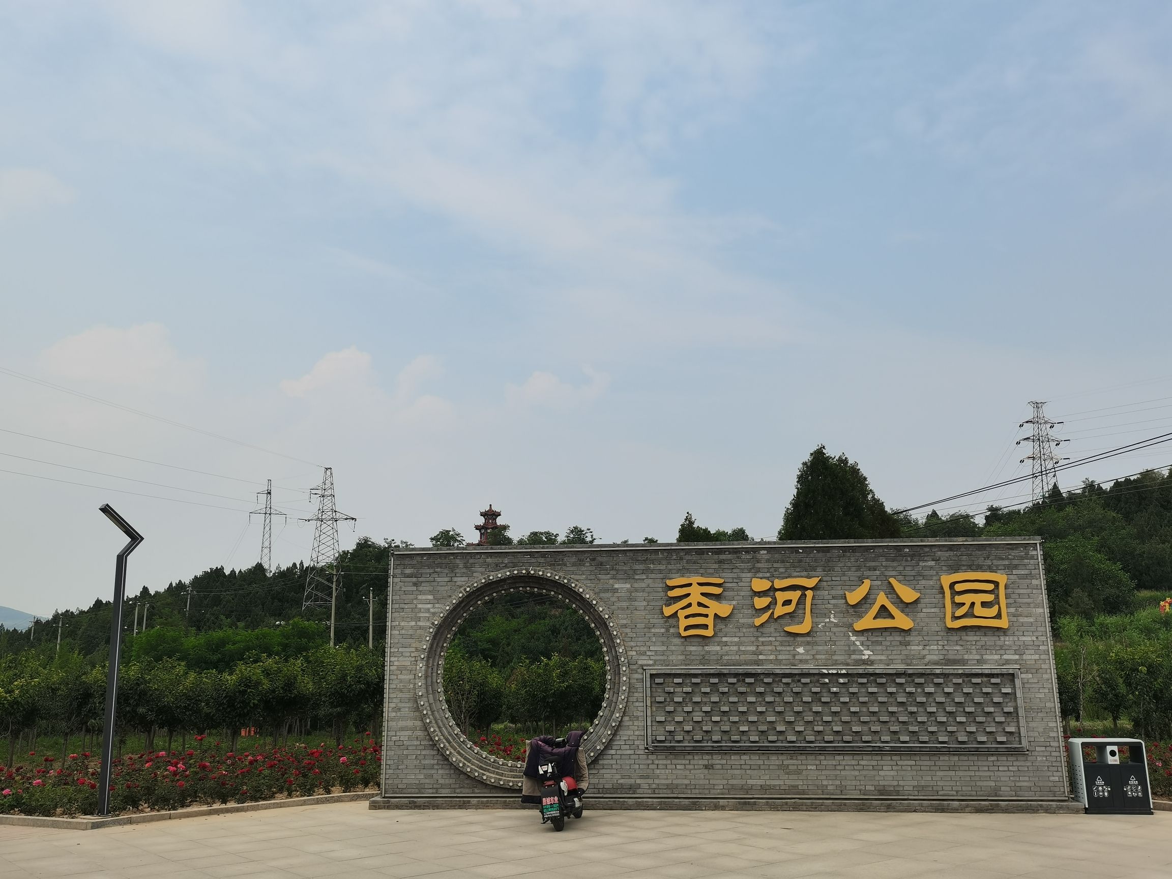 香河公园