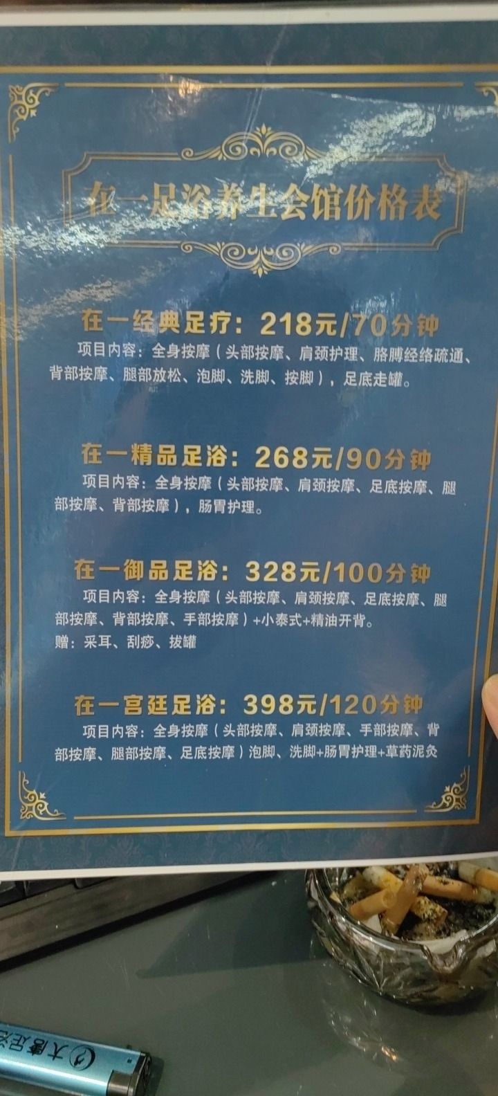 哈密市伊州区在一足浴店