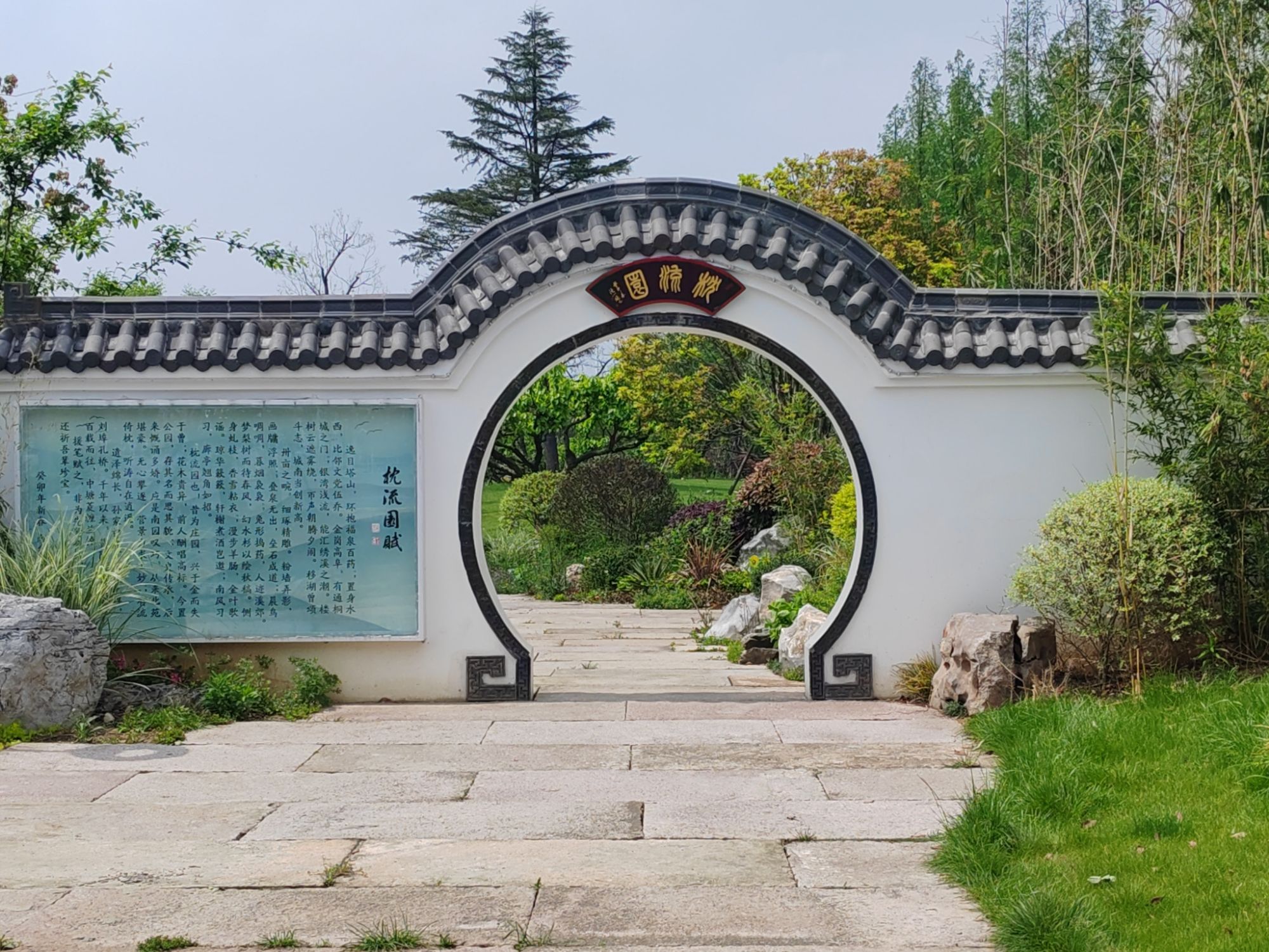 枕流园旅行图片 1