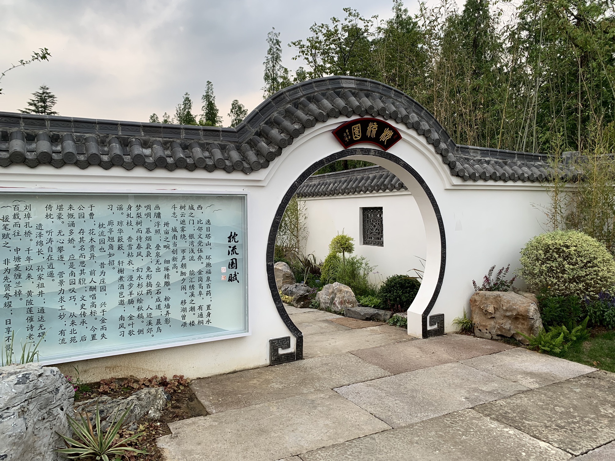 枕流园旅行图片 2