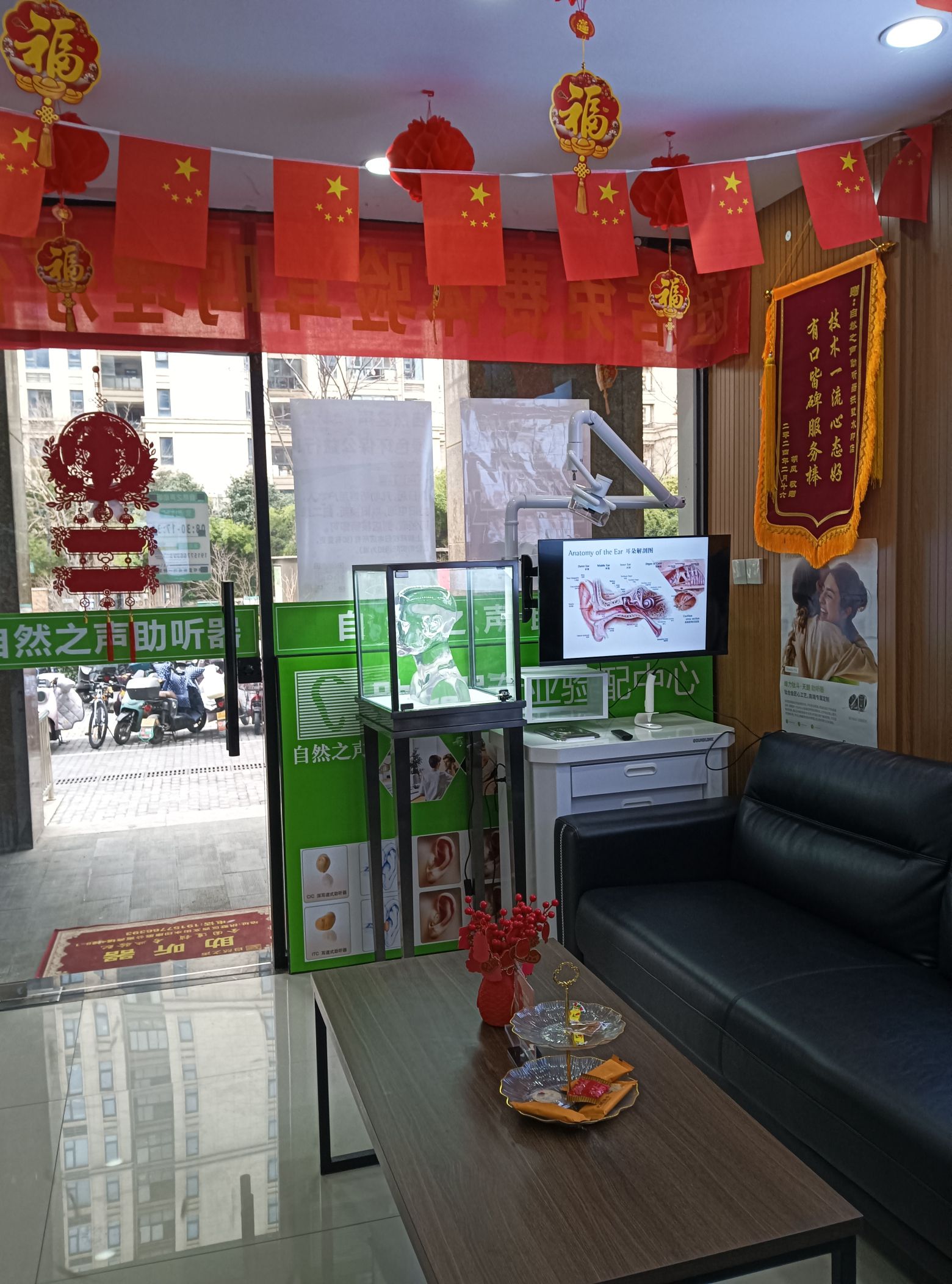 自然之声助听器·呼吸机(拱墅水印店)