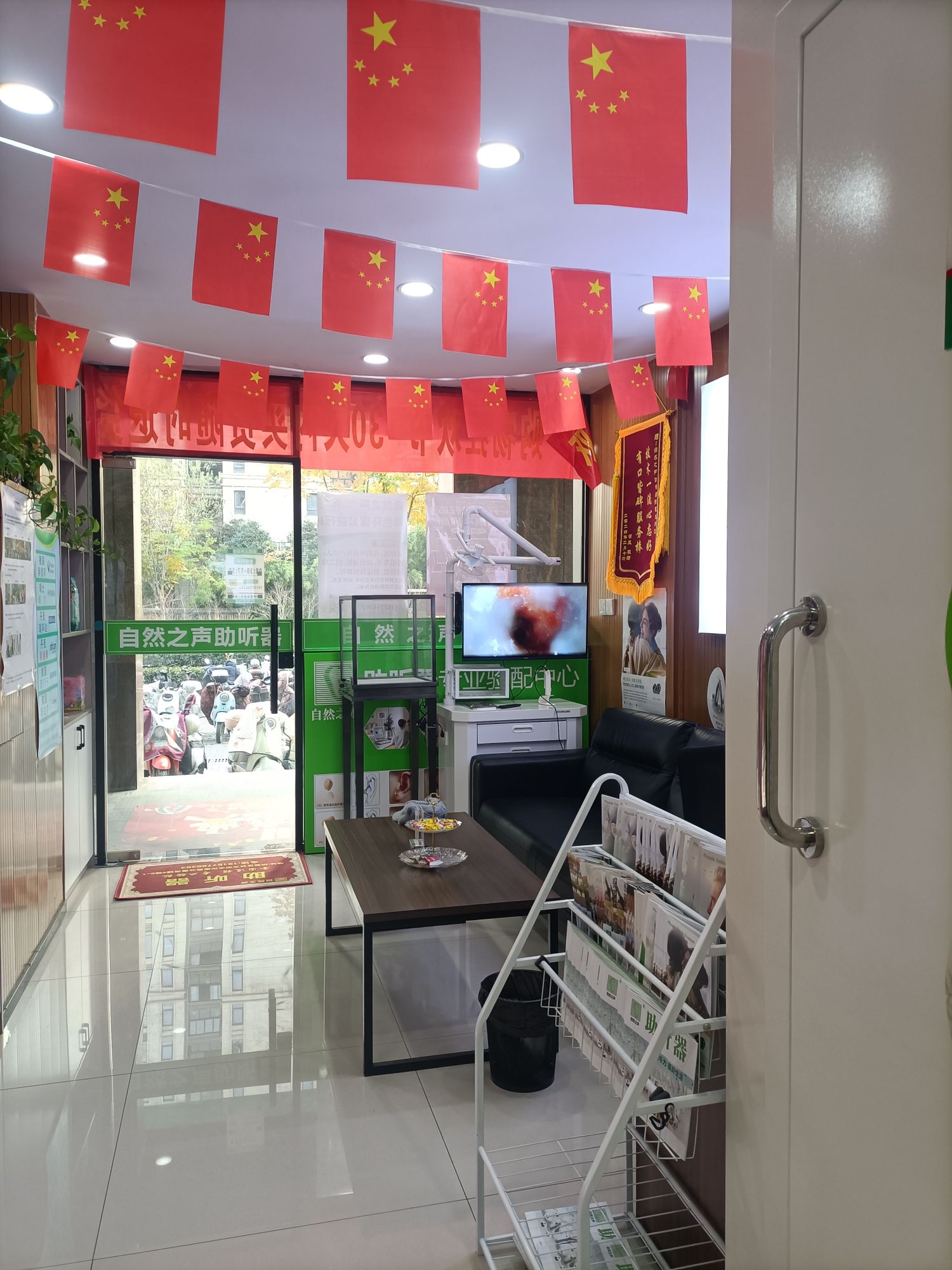 自然之声助听器·呼吸机(拱墅水印店)