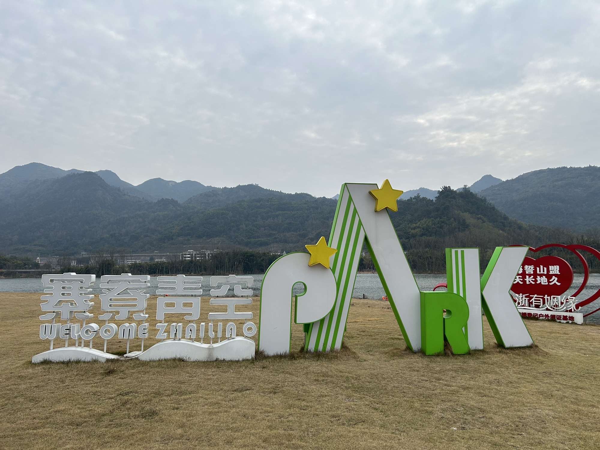 寨寮青空旅行图片 1