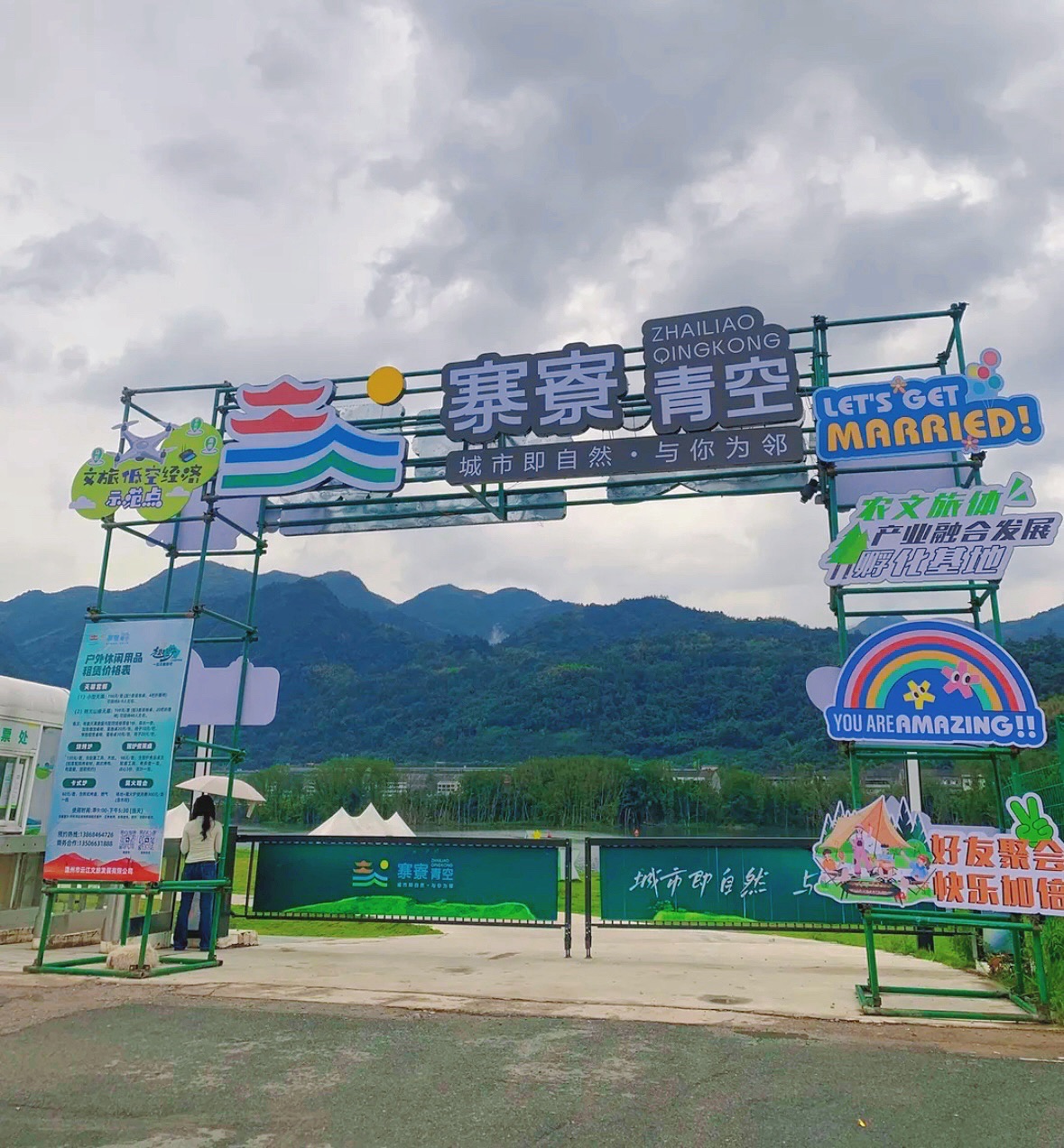 寨寮青空旅行图片 1