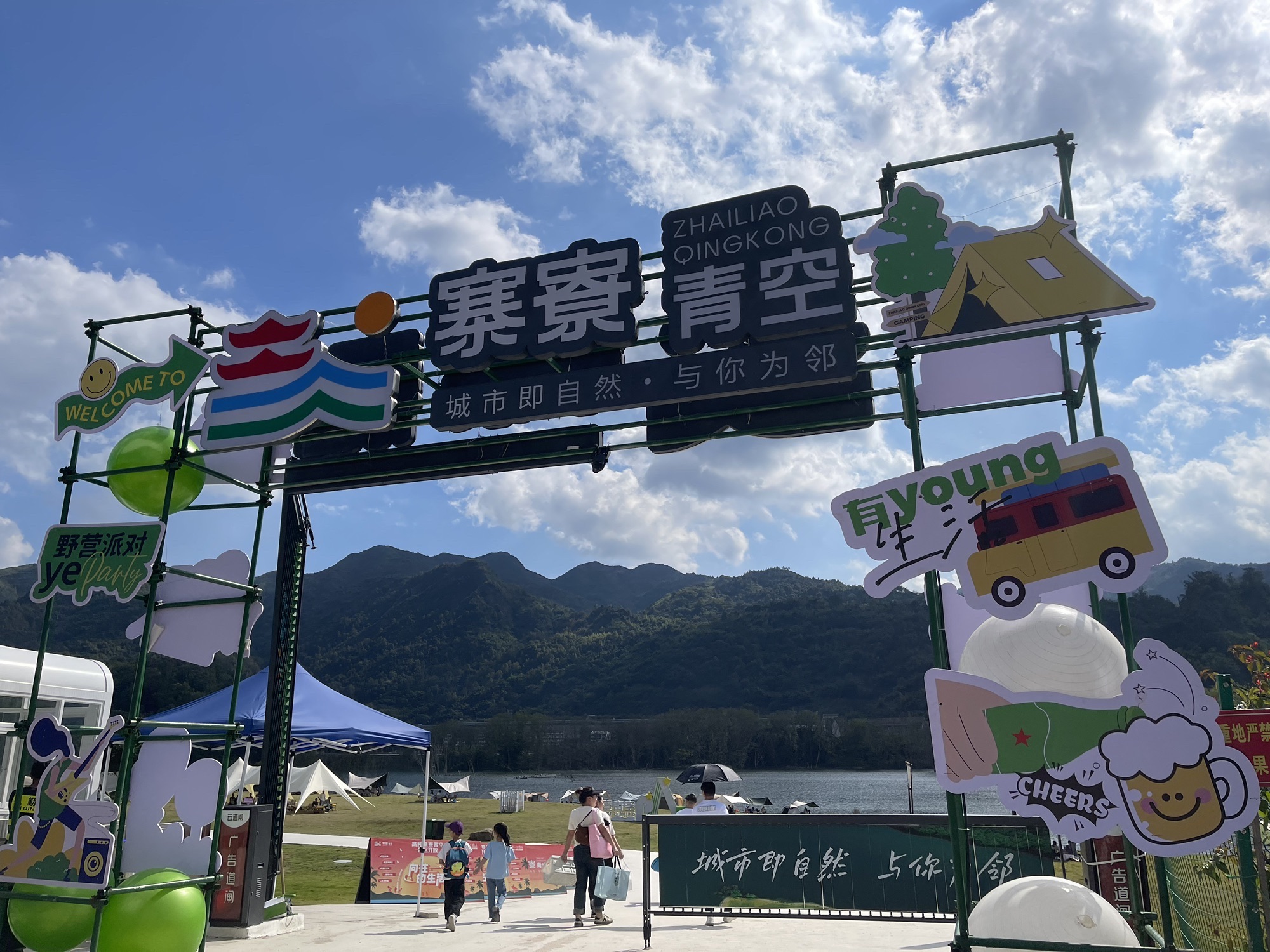 寨寮青空旅行图片 3