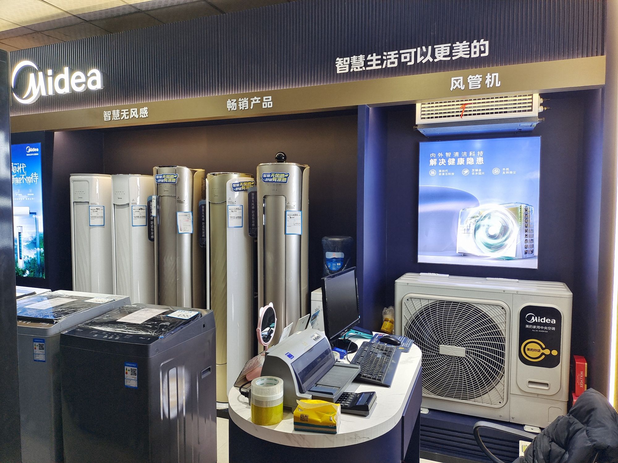 美的智慧家(温泉宇航专卖店)