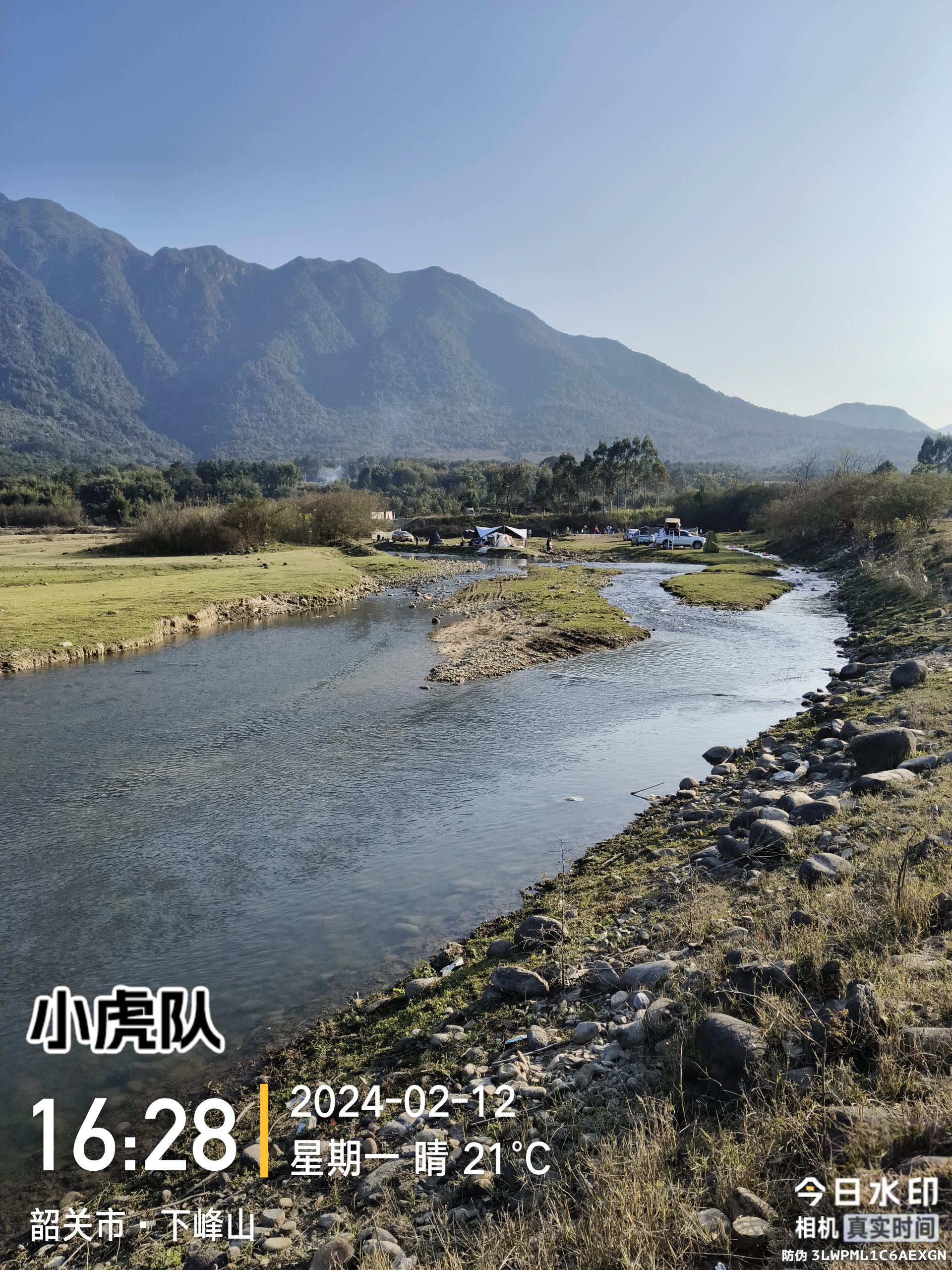 罗坑醉美露营地