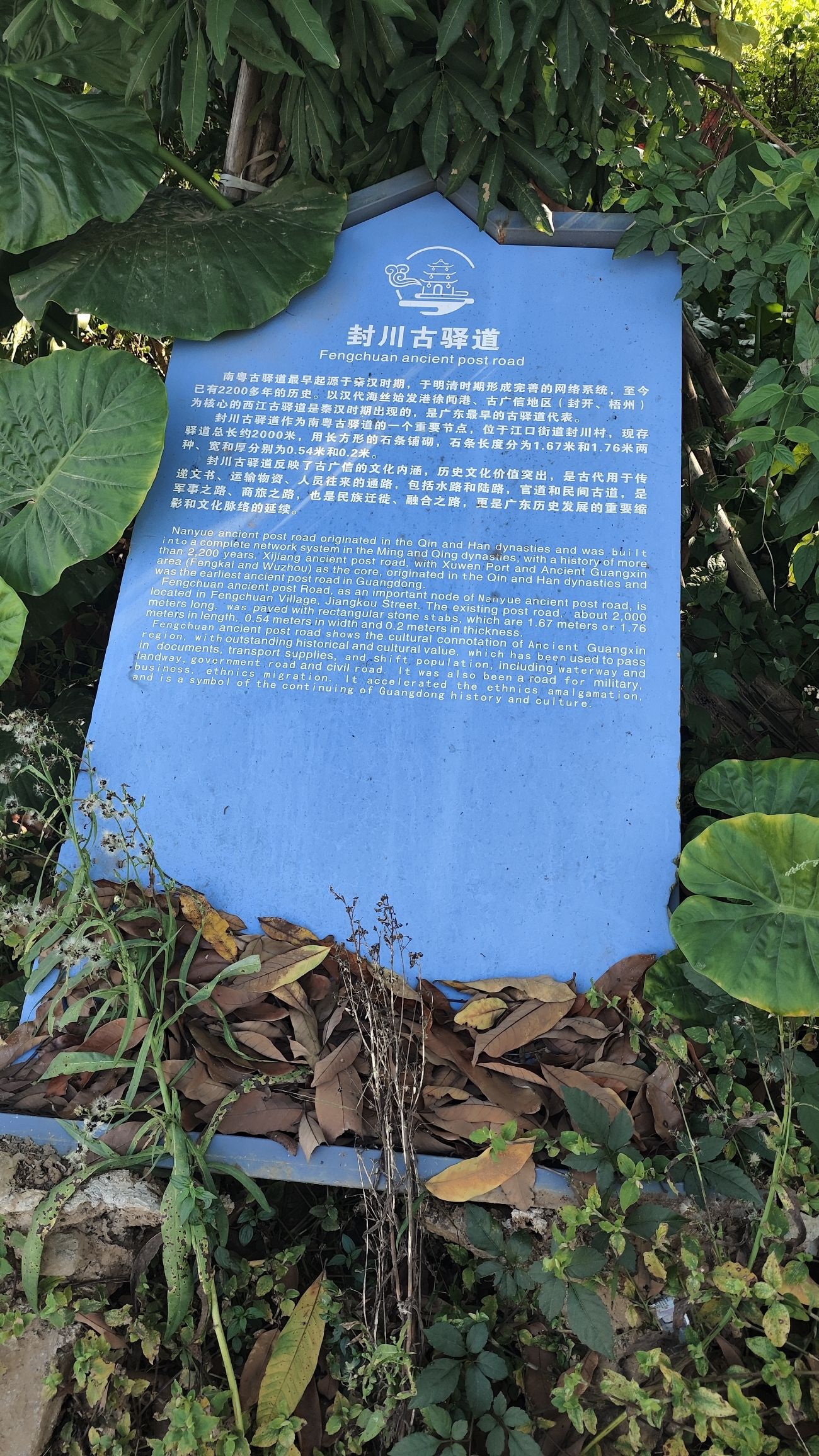 封川古驿道旅行图片 2