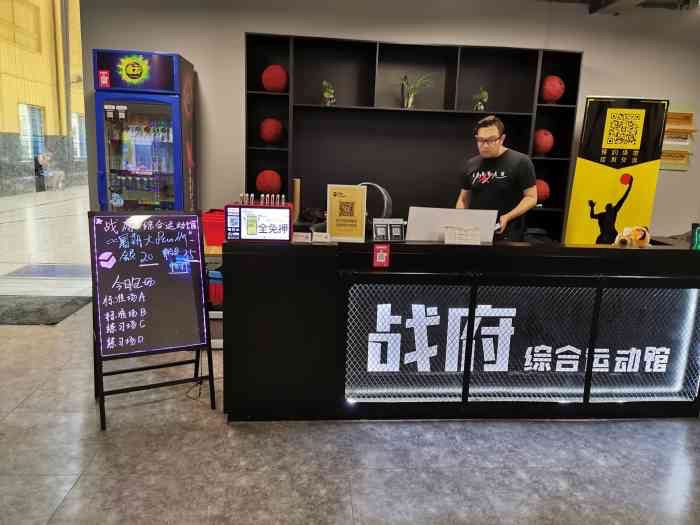 场地封面-战府综合运动馆马陆店