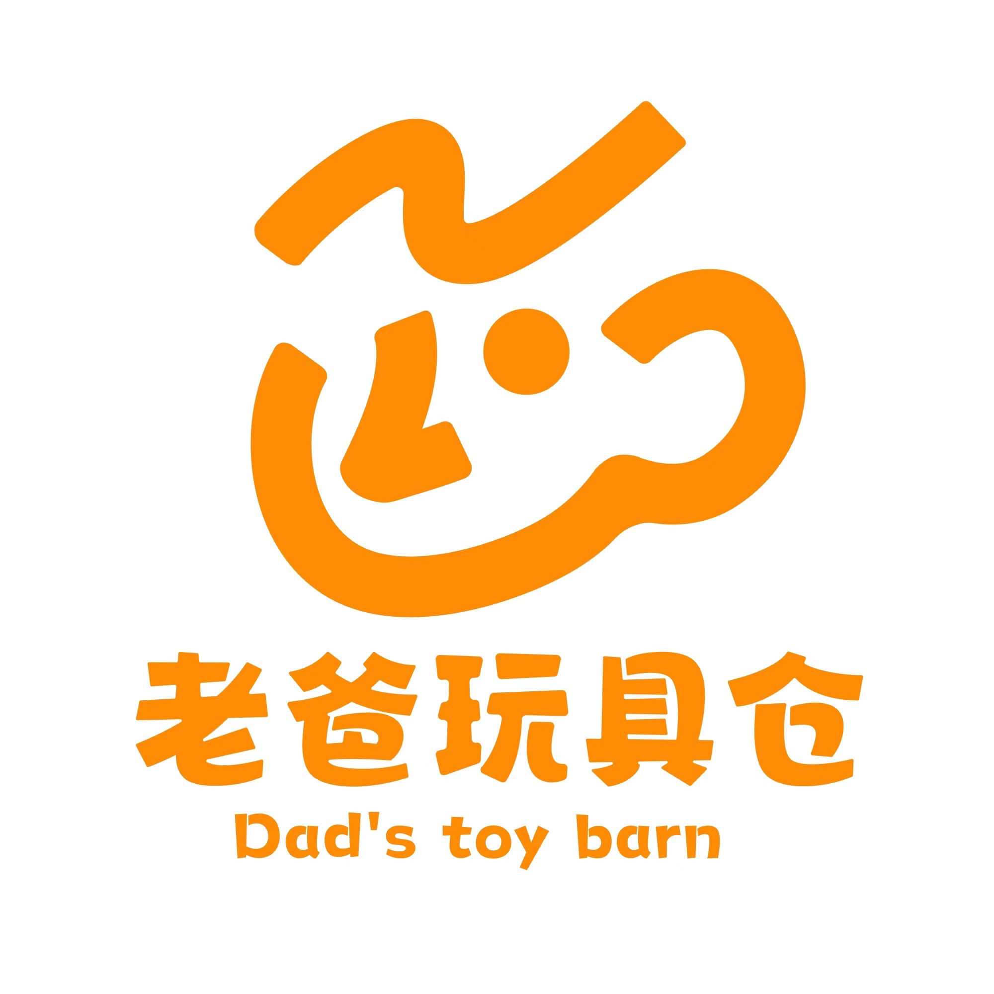 老爸玩具仓(国华大厦店)