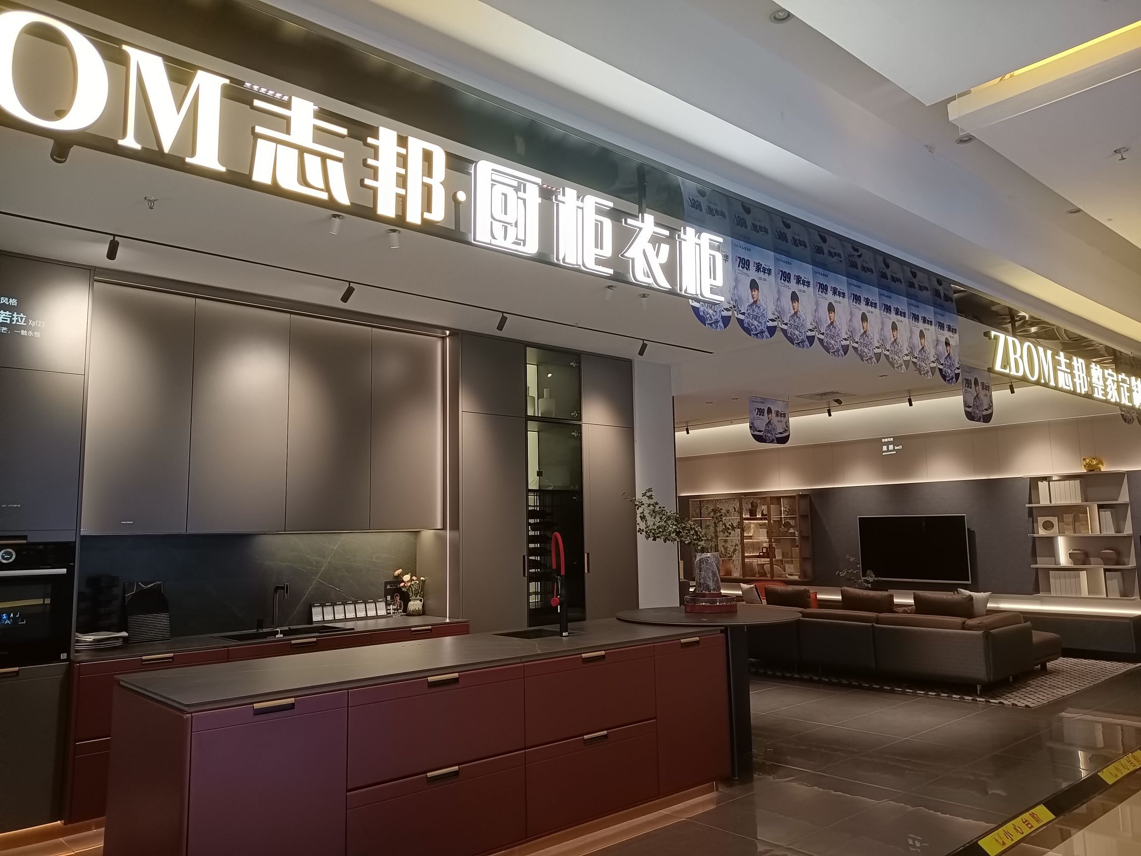 志邦家居(铜官区红星店)