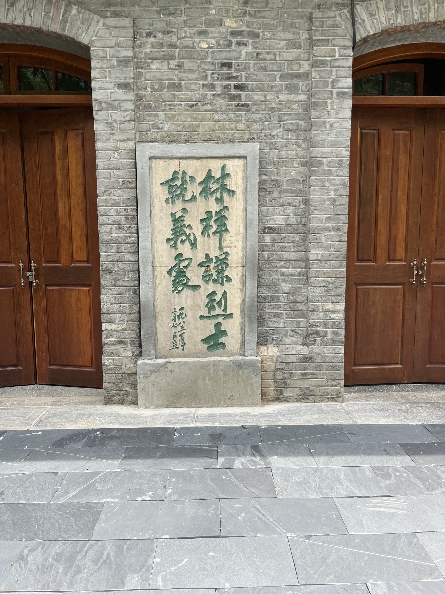 林祥谦烈士就义处旅行图片 1
