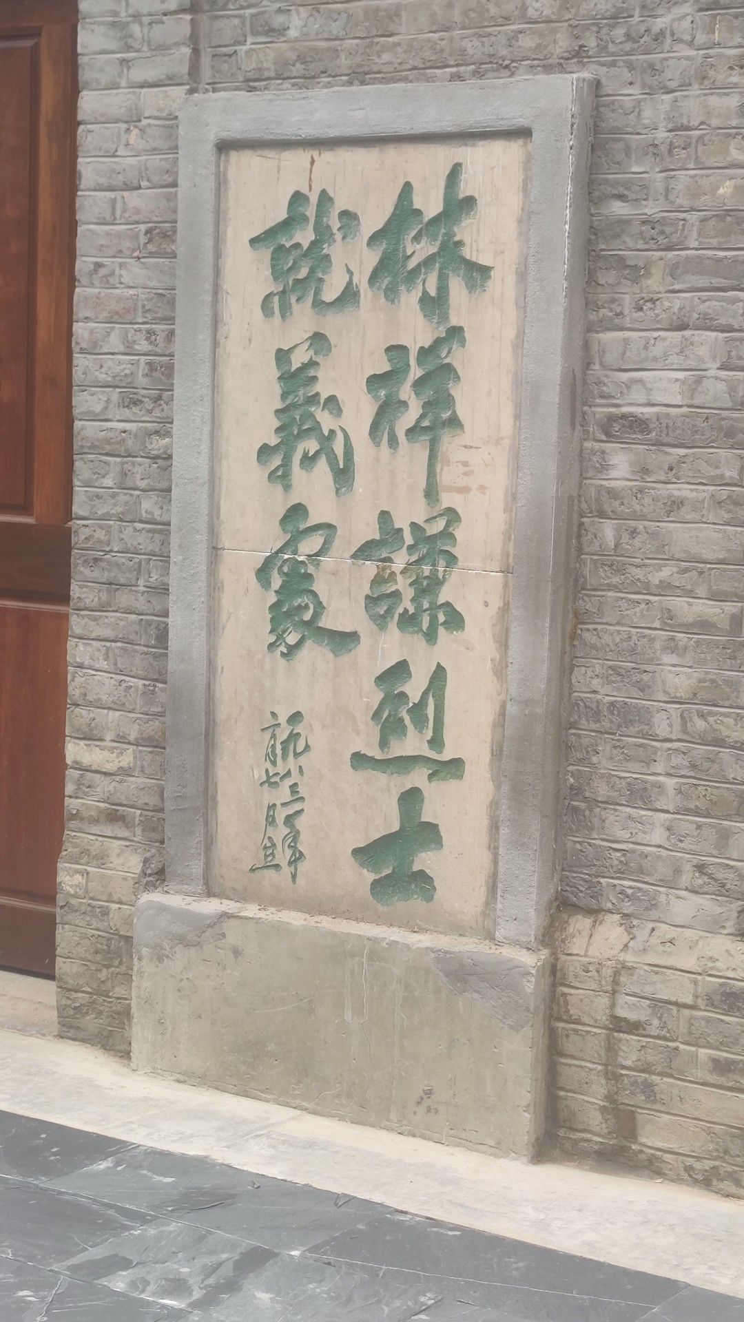 林祥谦烈士就义处旅行图片 1