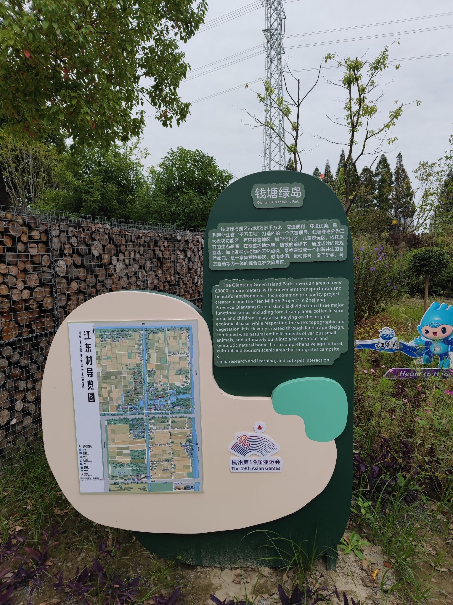 杭州钱塘绿岛旅行图片 2