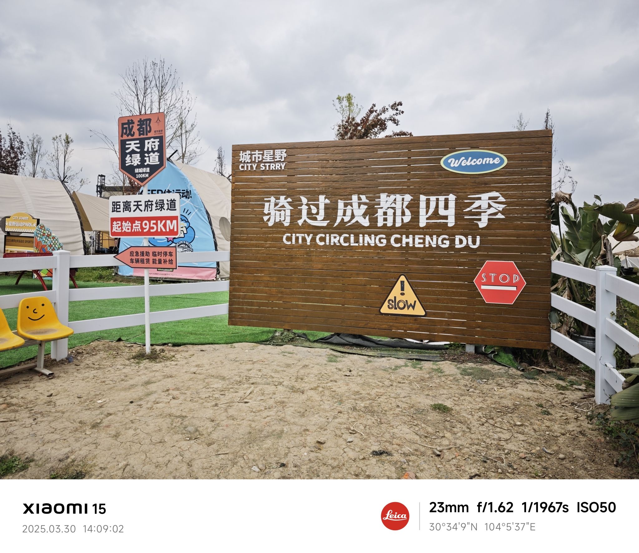 场地封面-中和城市星野露营地