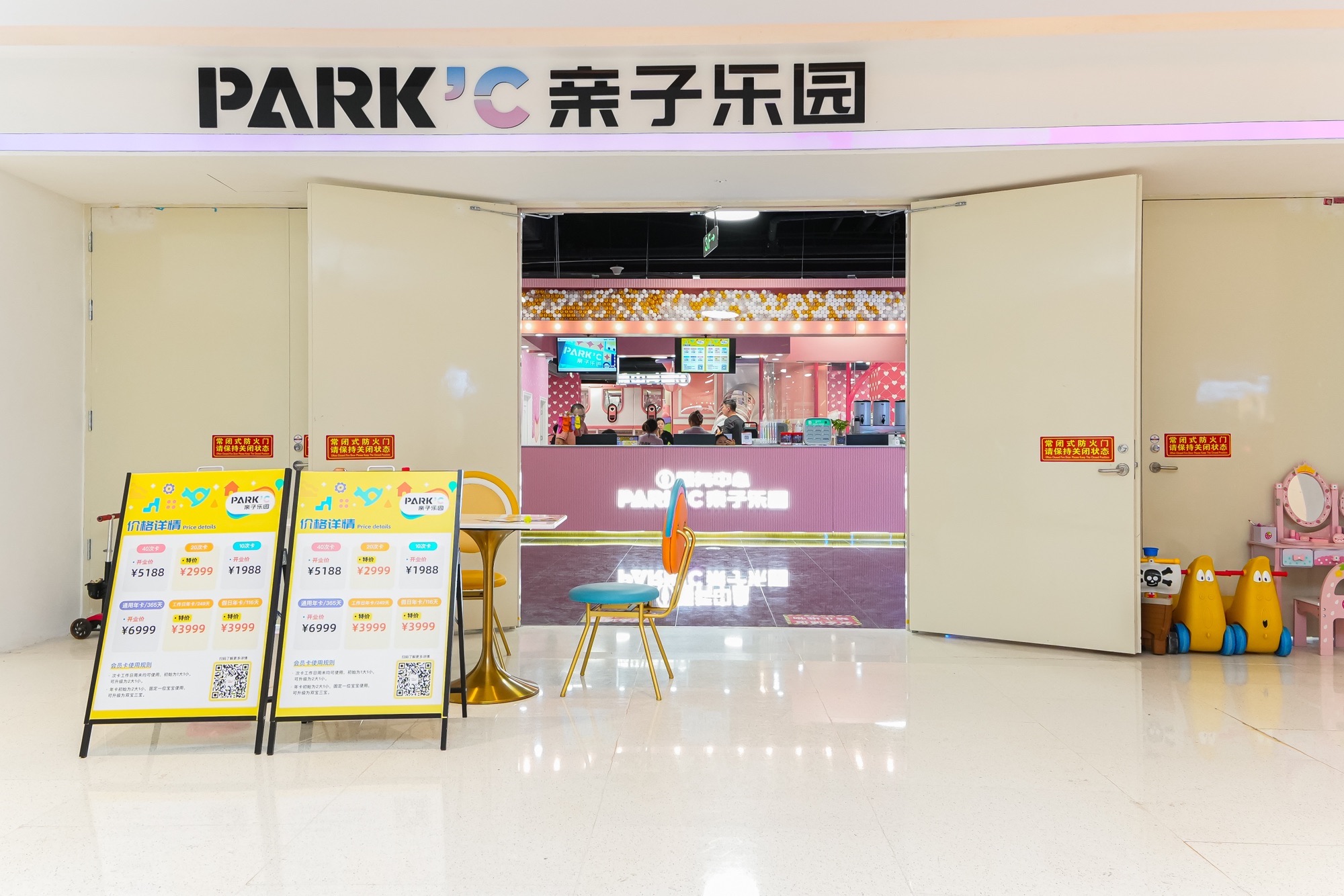 场地封面-PARK'C亲子乐园(爱琴海购物公园店)
