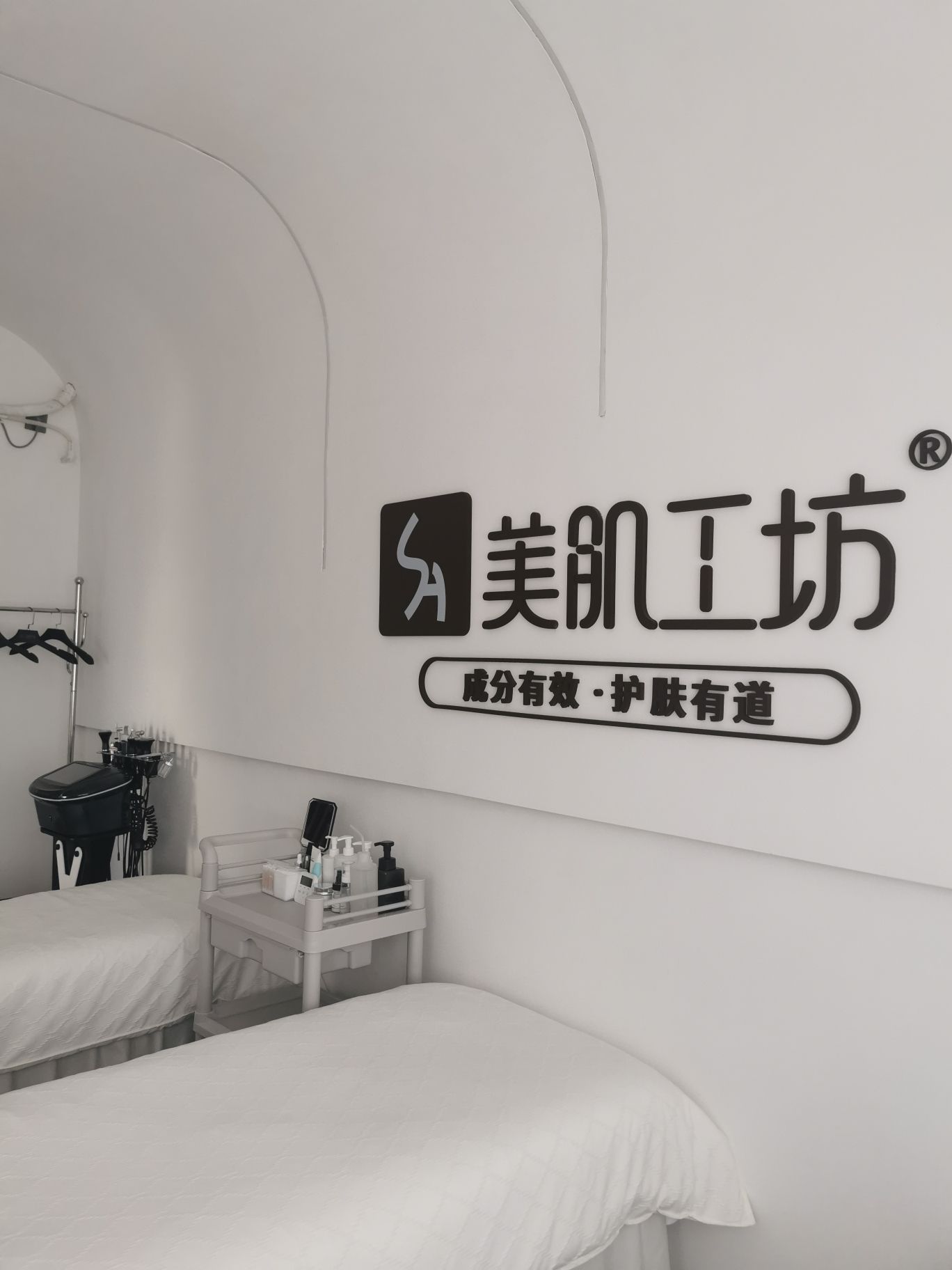 美肌工坊皮肤管理(润和国际广场店)