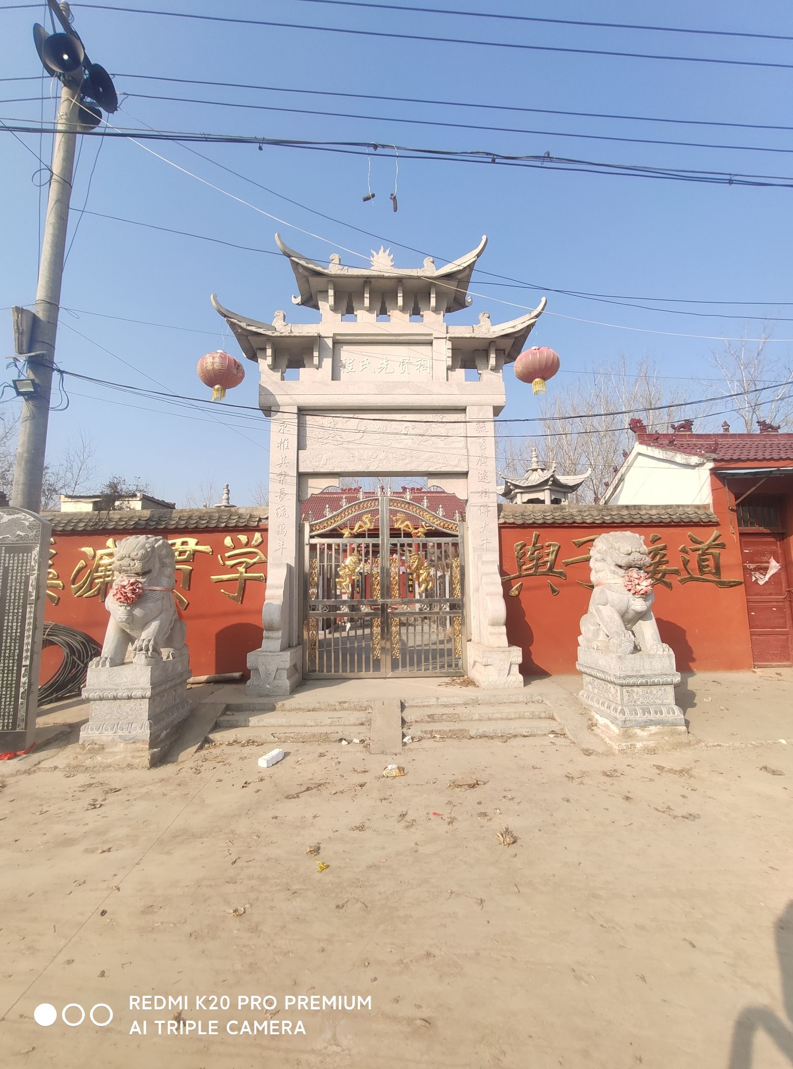 程氏先贤祠旅行图片 1