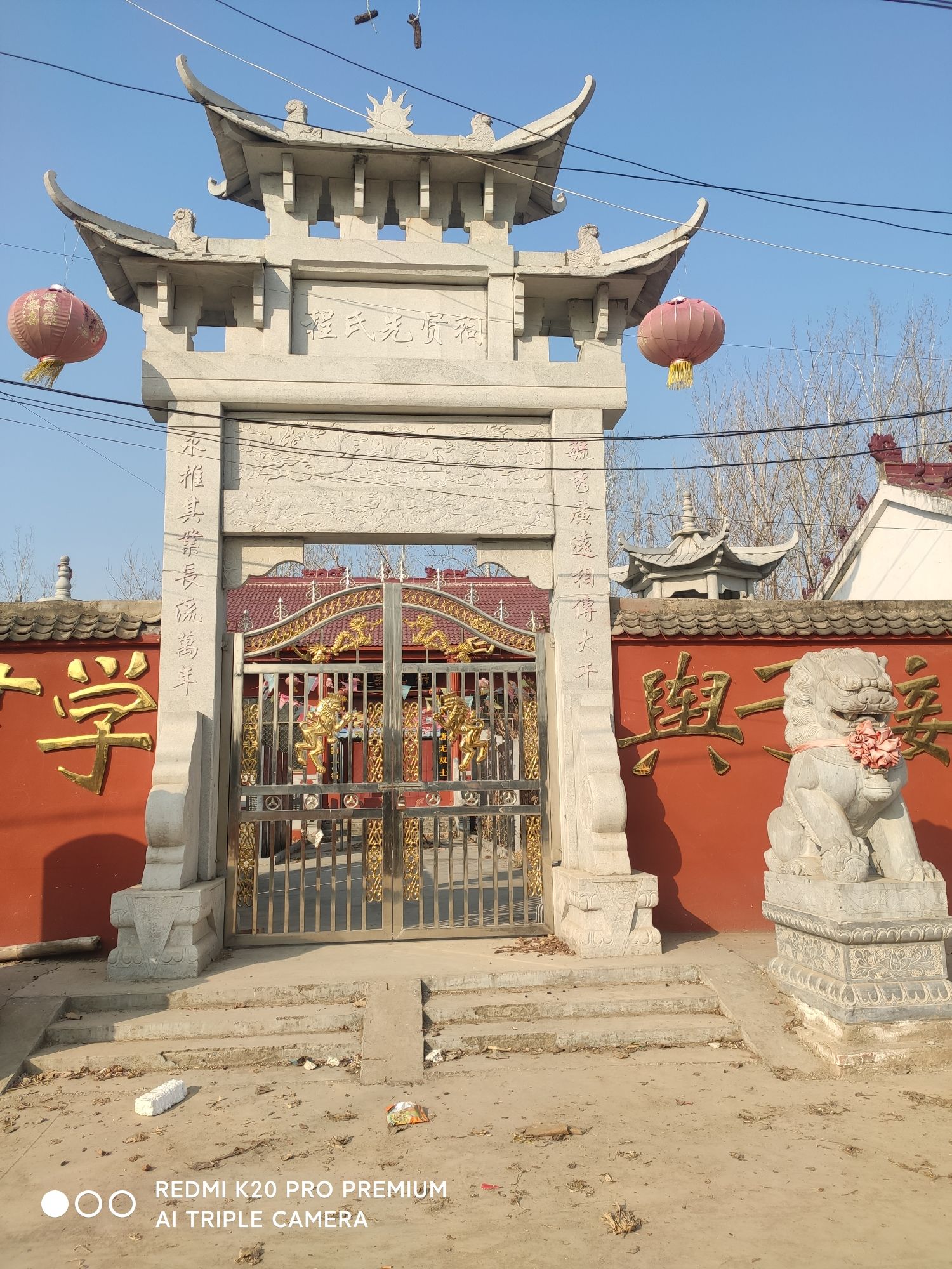 程氏先贤祠旅行图片 2