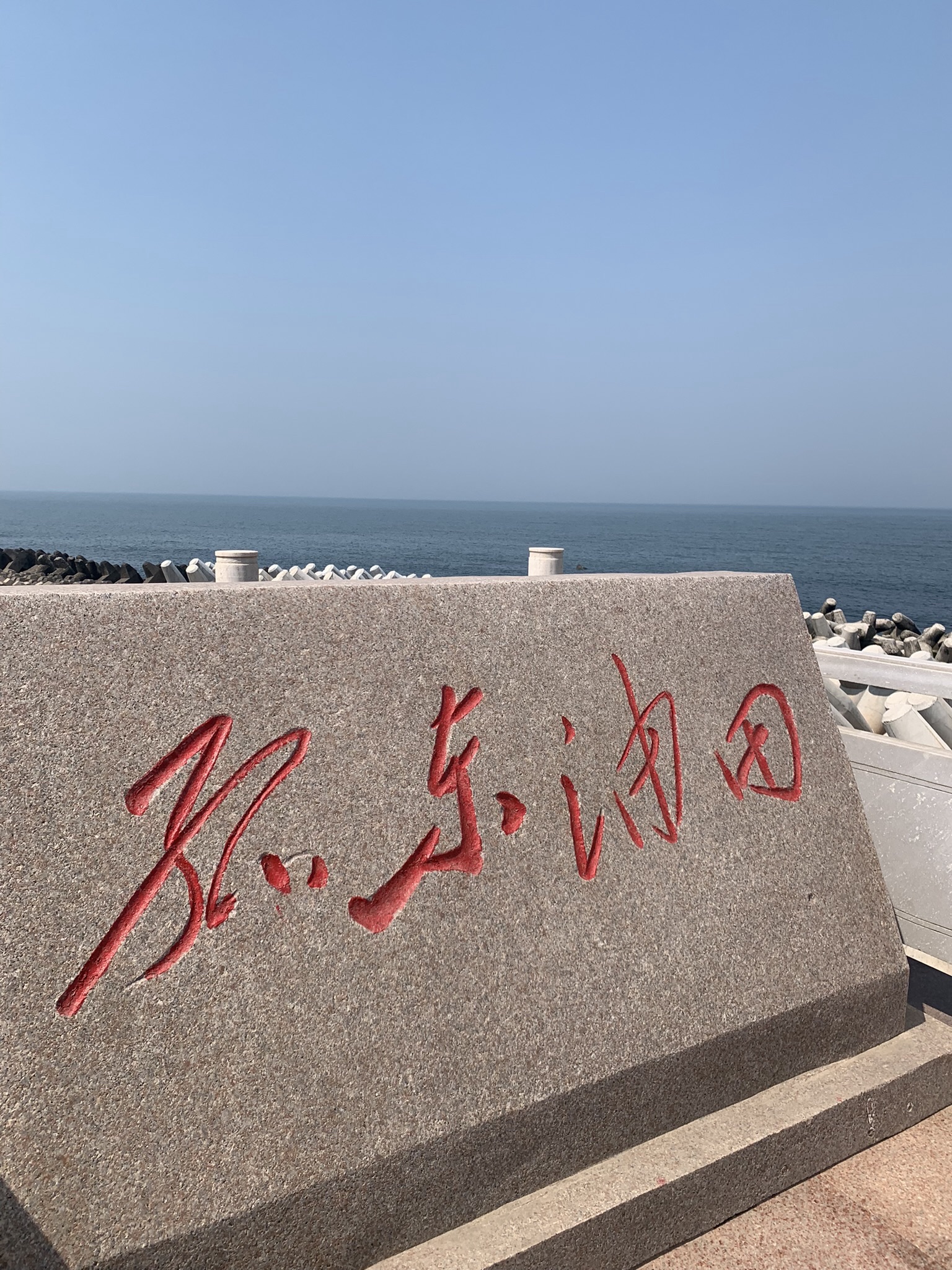 孤东油田安澜石旅行图片 3