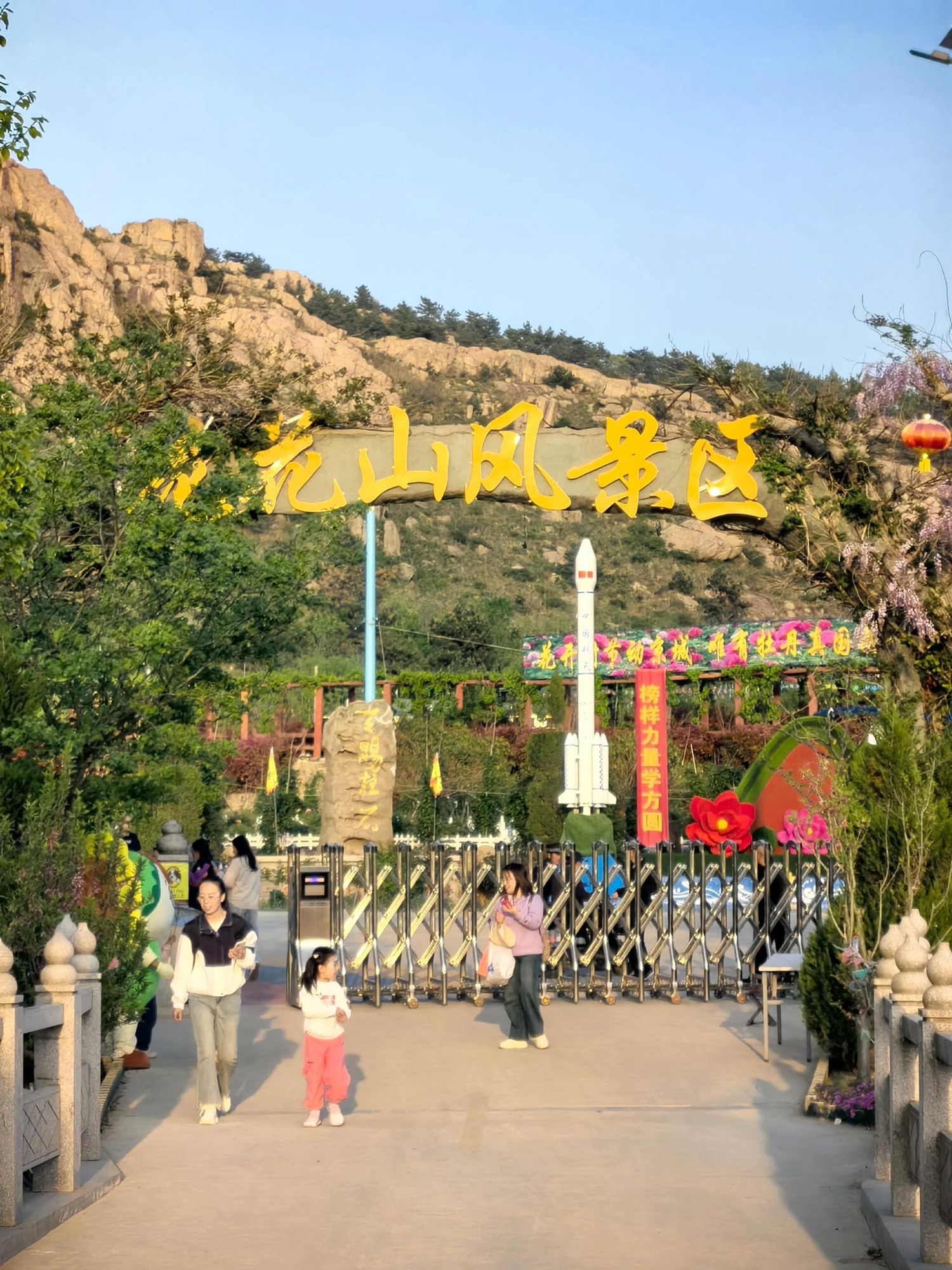 花花山风景区旅行图片 3