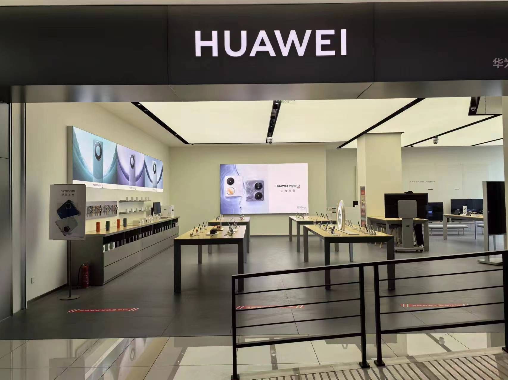 华为授权体验店(阜康汇嘉)