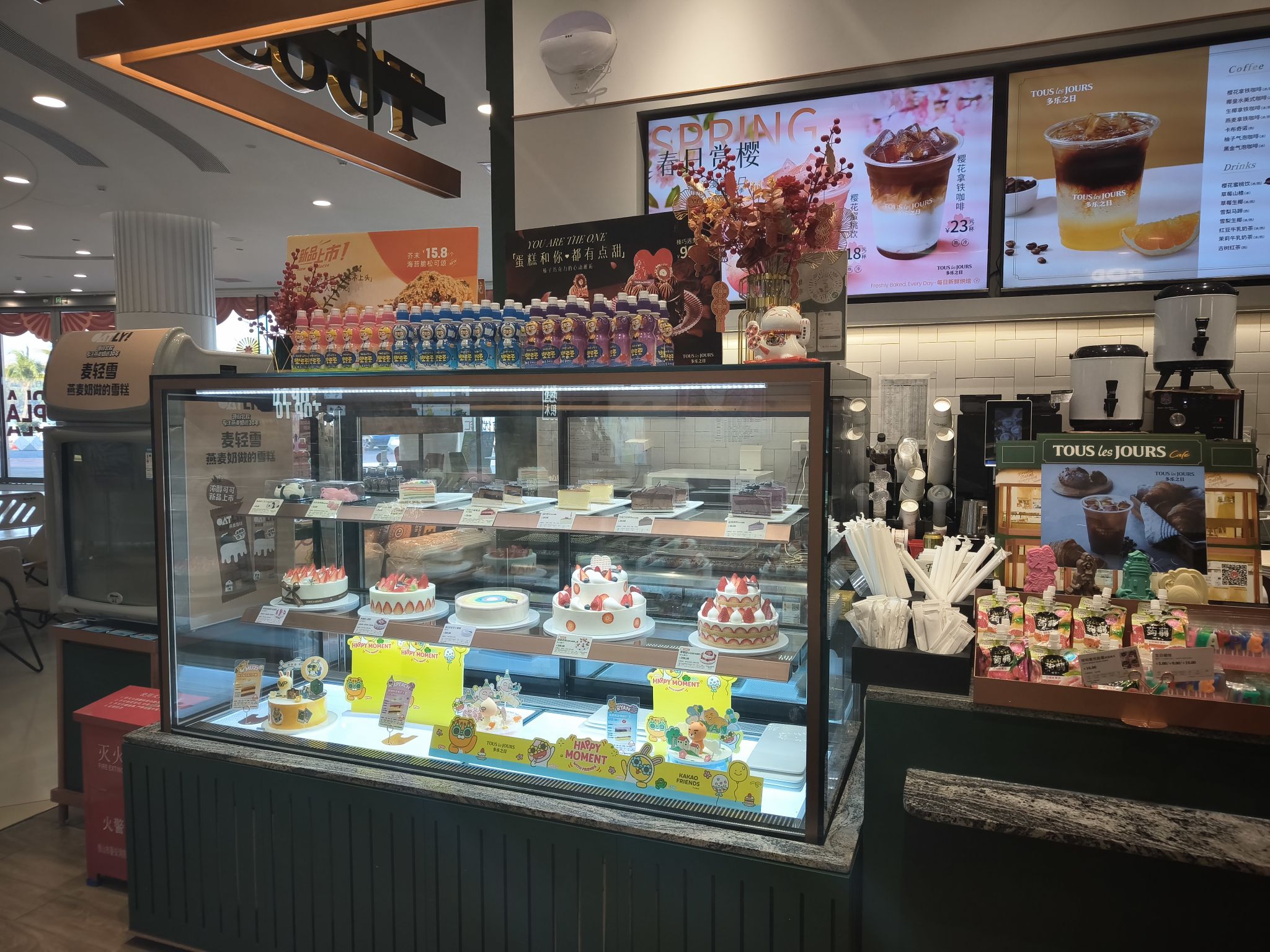 多乐之日(正方优和汇·城市阳台店)