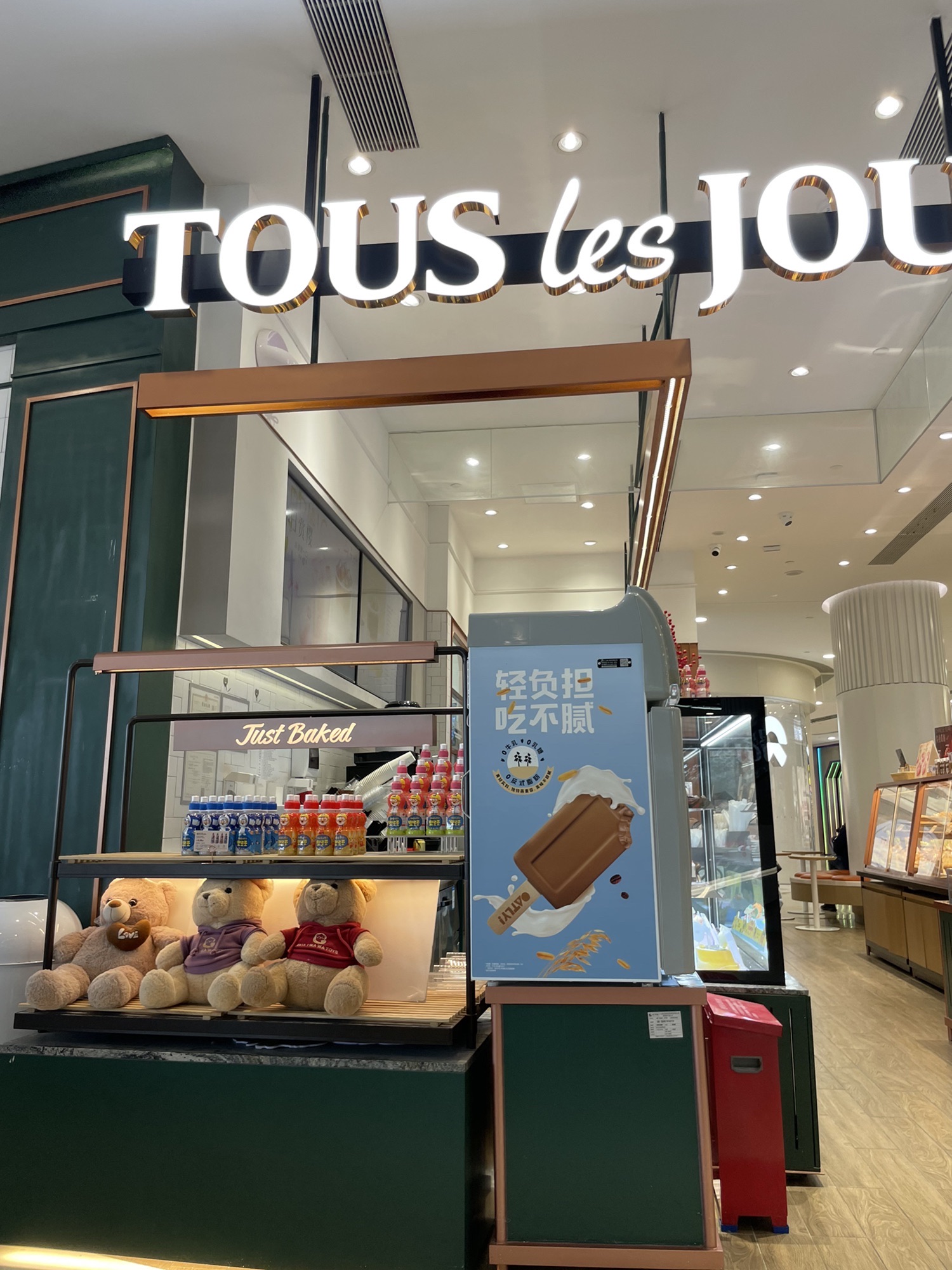 多乐之日(正方优和汇·城市阳台店)